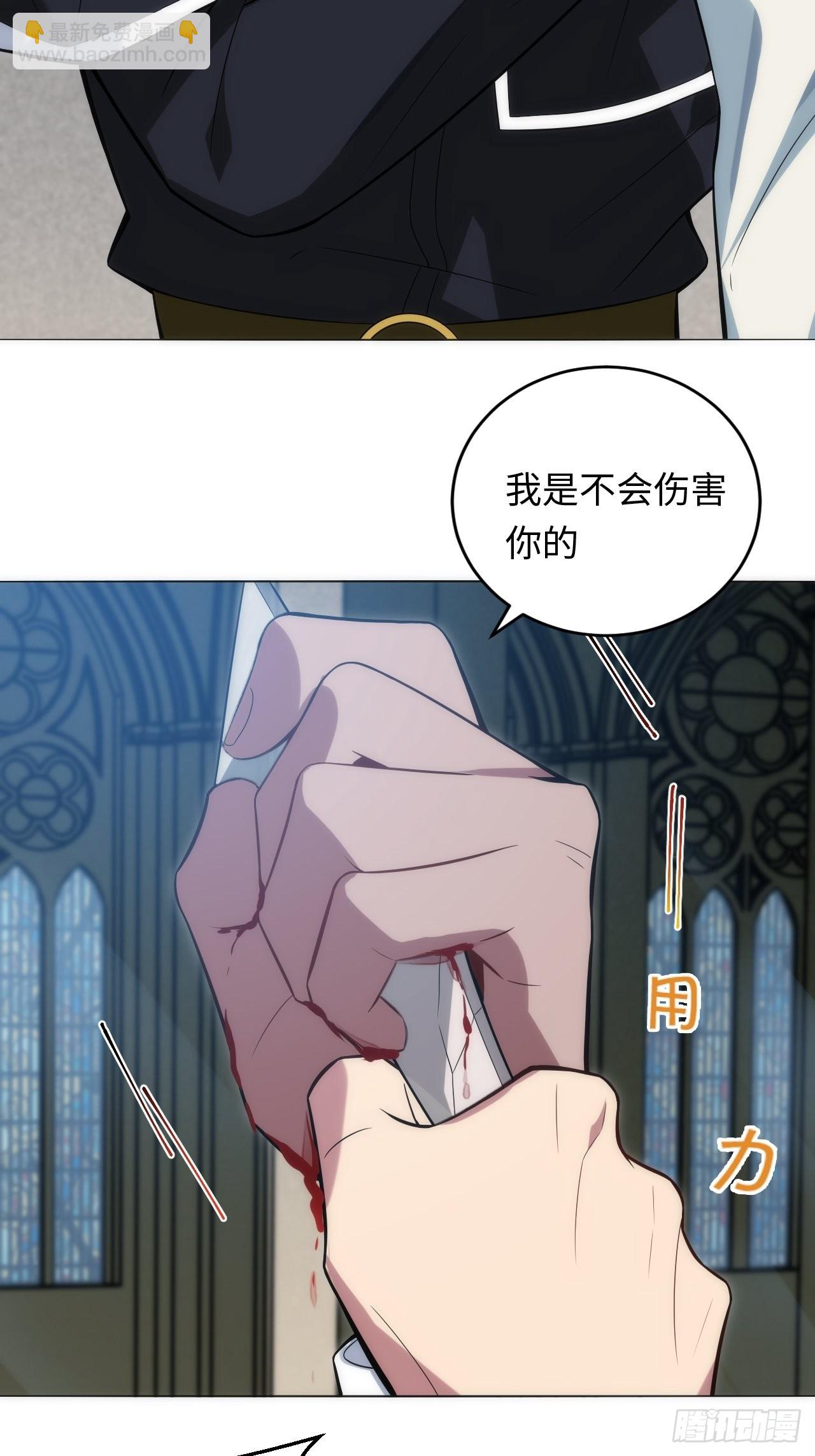 17.血液的诱惑(1/2)-第18话