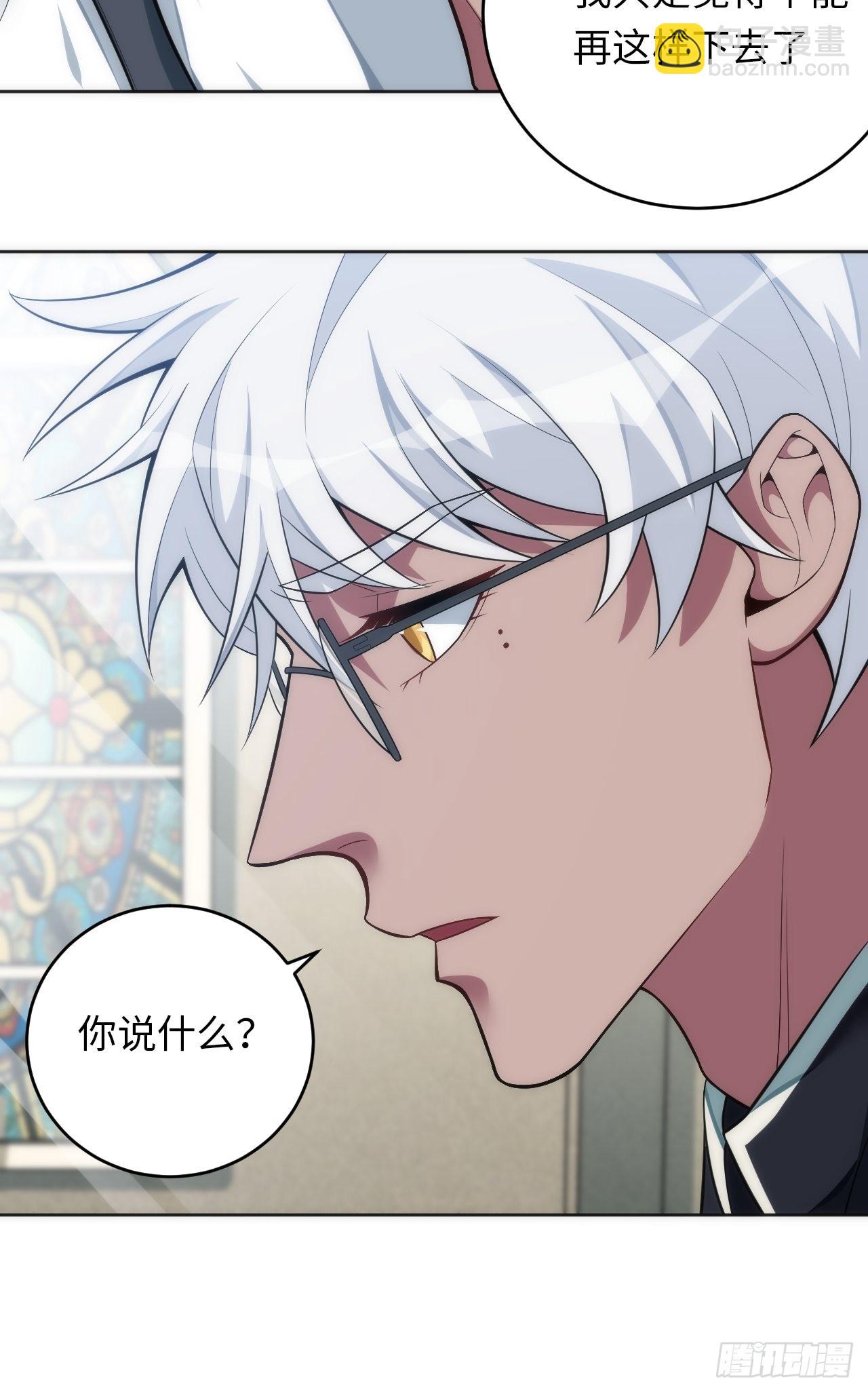 19.求你放我走吧-第20话