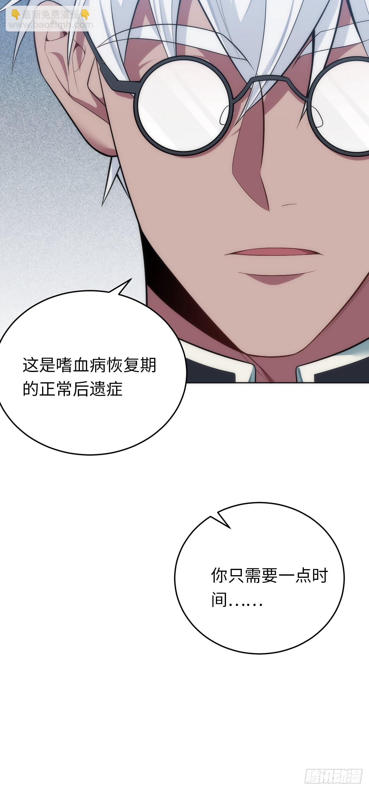 19.求你放我走吧-第20话