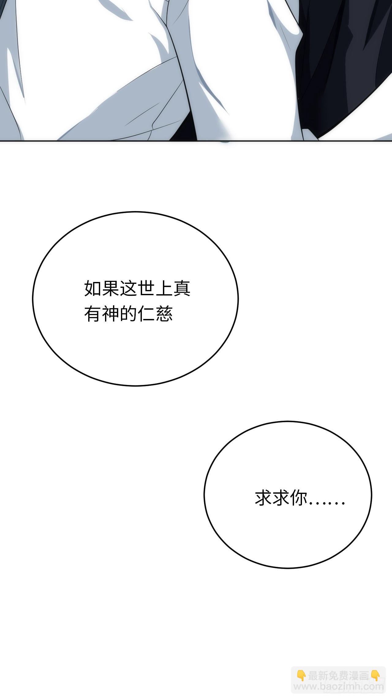 19.求你放我走吧-第20话