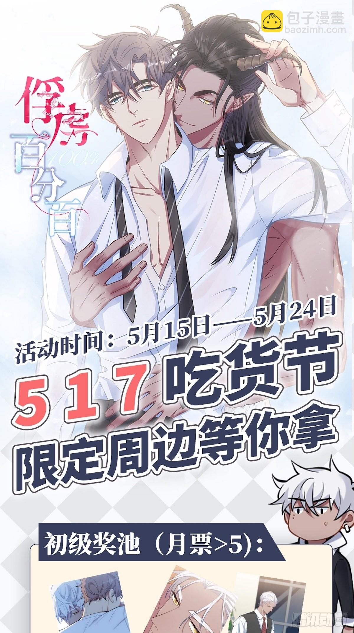 19.求你放我走吧-第20话