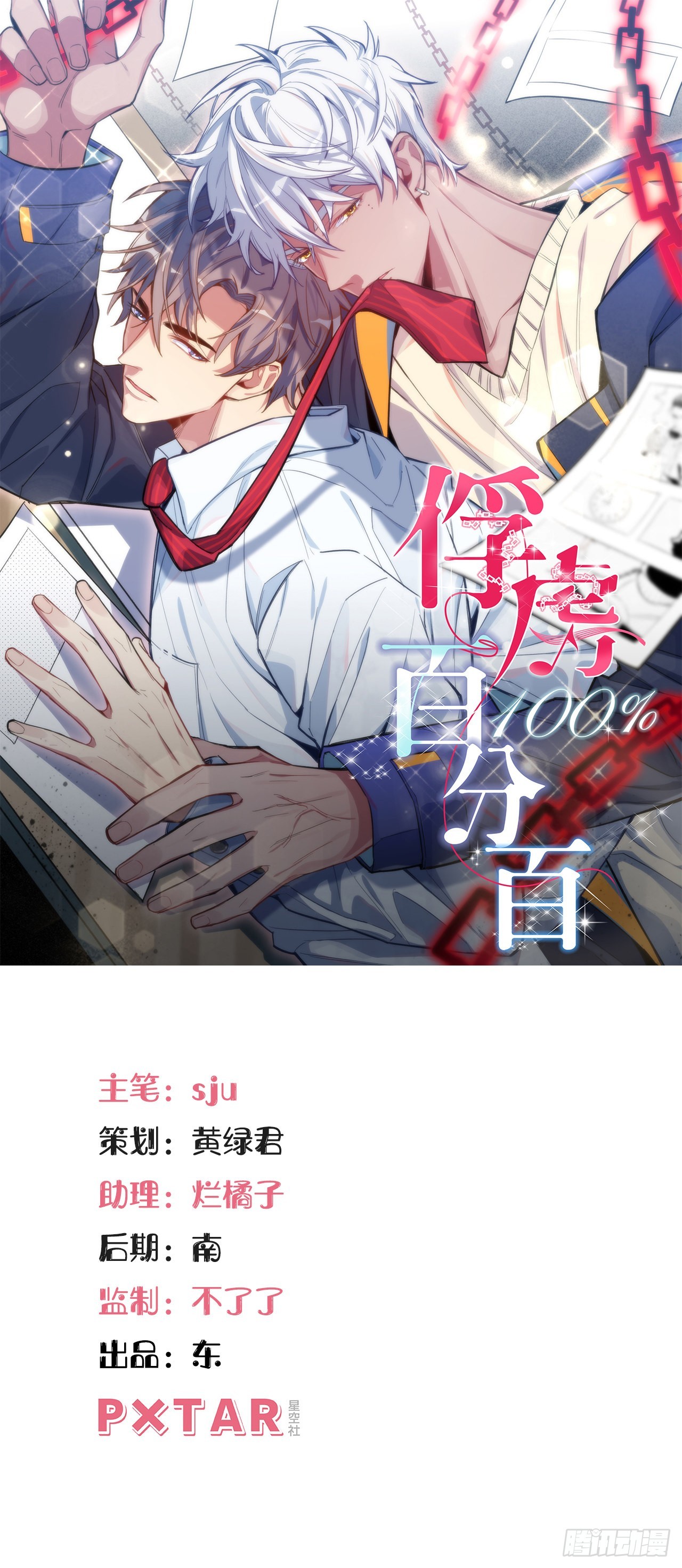 21.神父的豢养骗局(1/2)-第22话