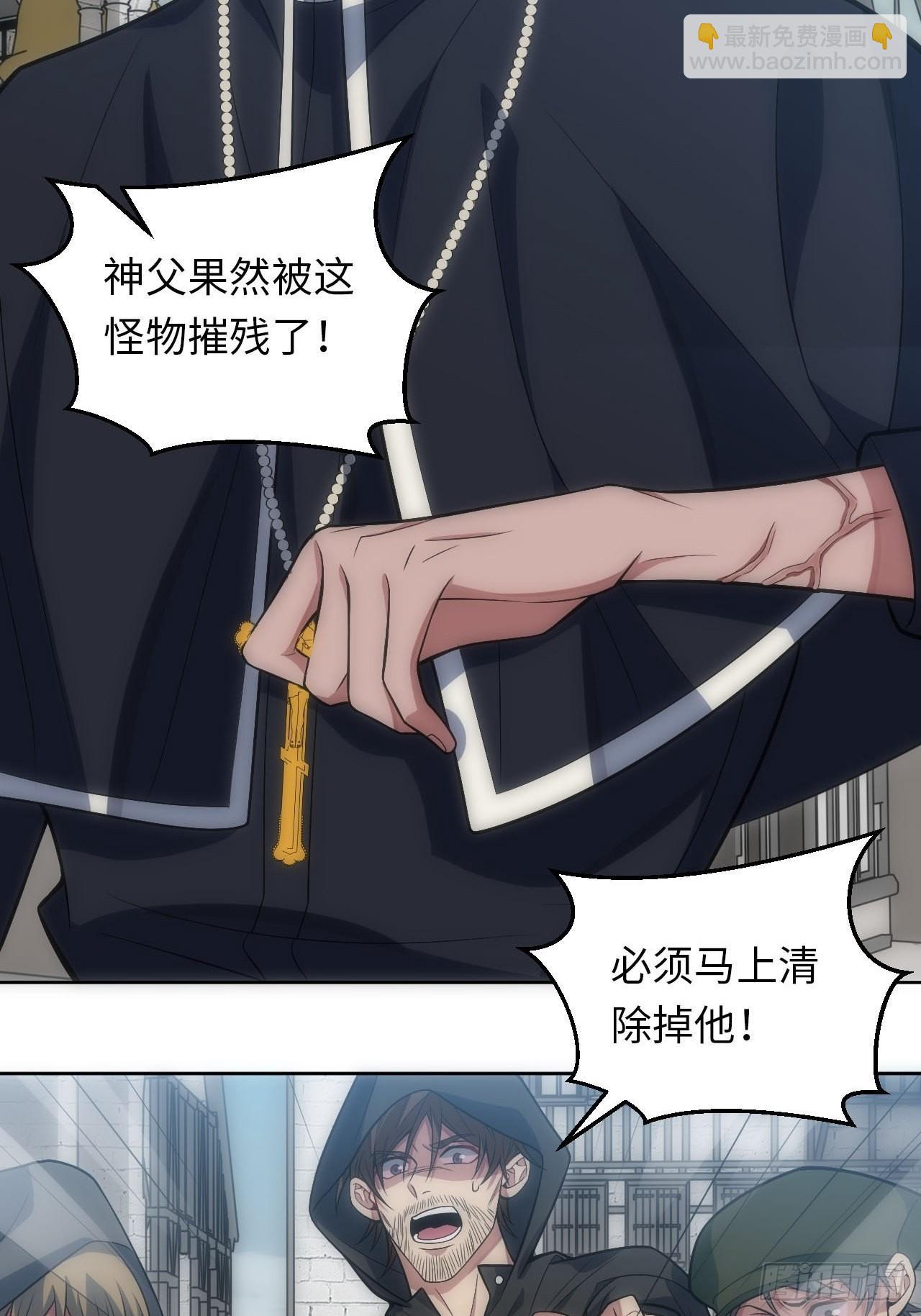 21.神父的豢养骗局(1/2)-第22话