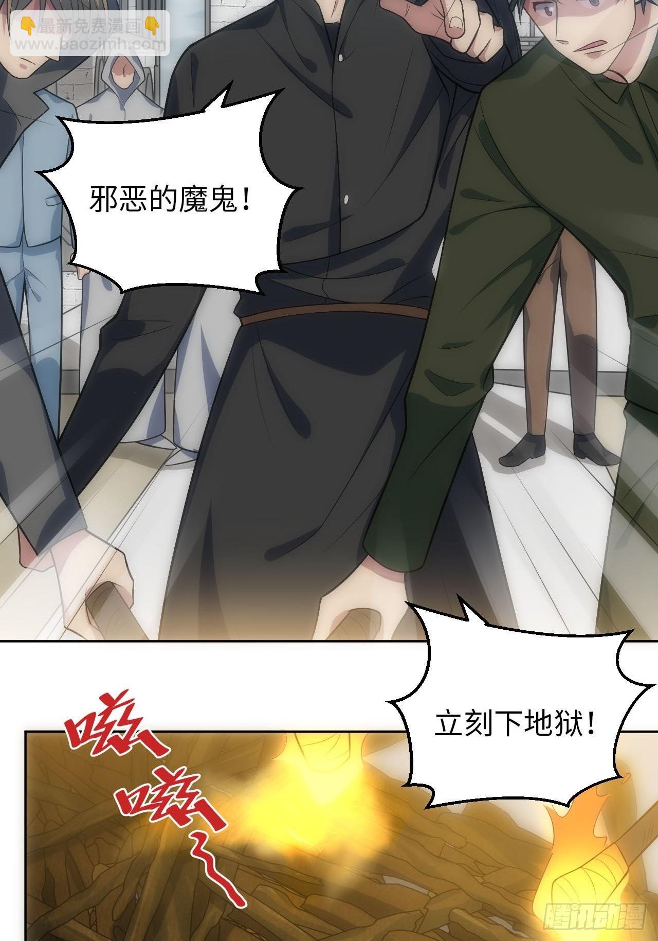 21.神父的豢养骗局(1/2)-第22话