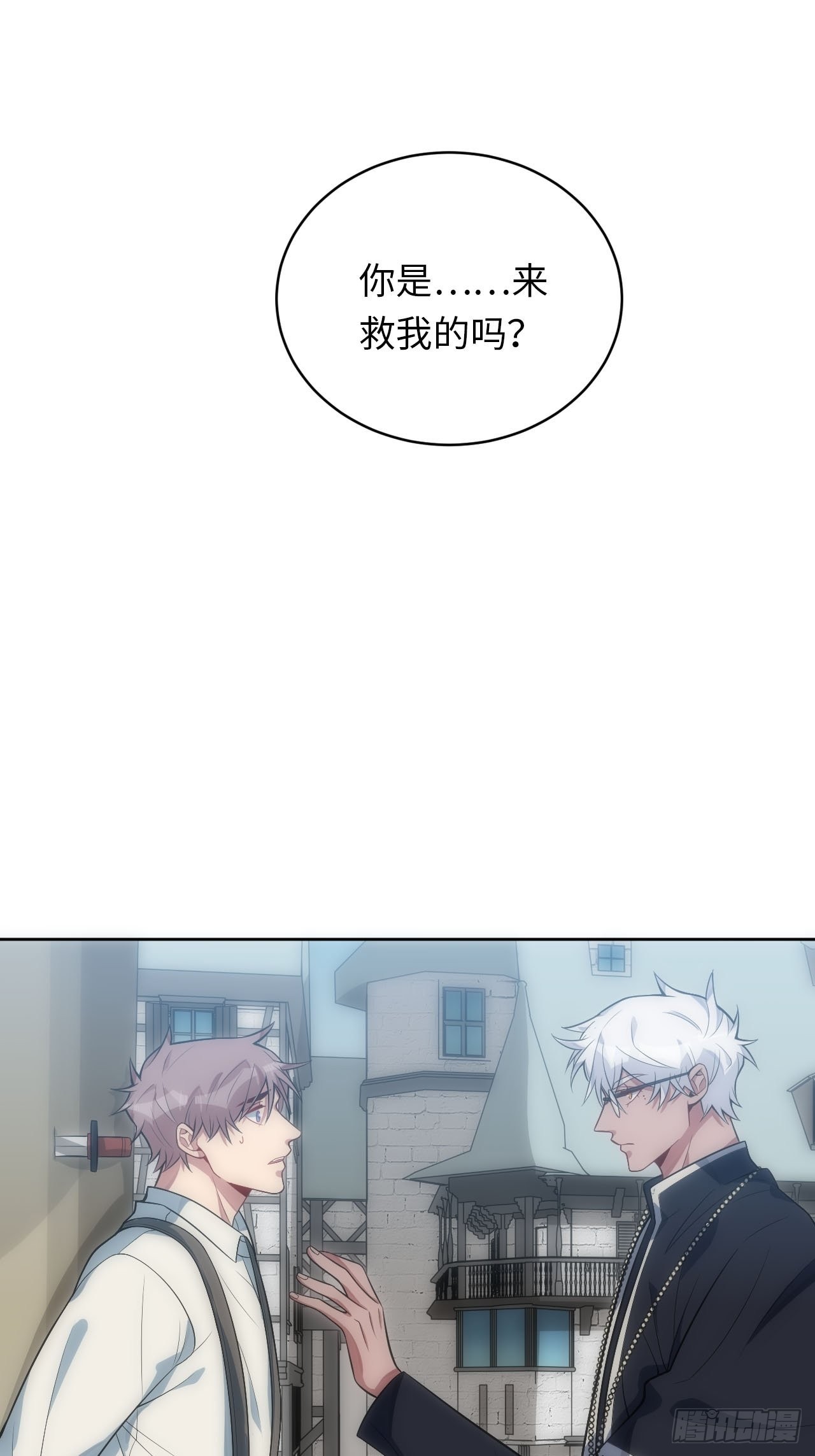 21.神父的豢养骗局(1/2)-第22话