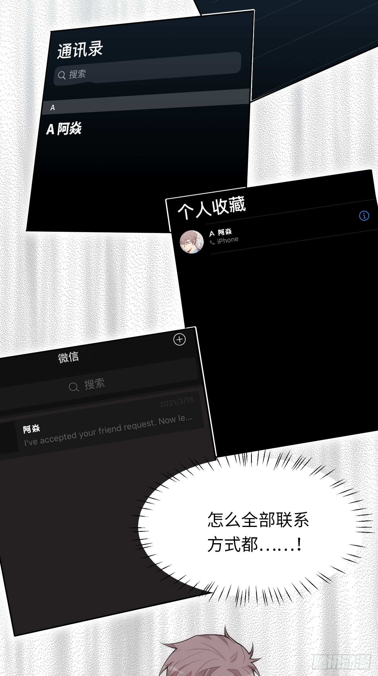 25.我的性命与你相关(1/2)-第26话