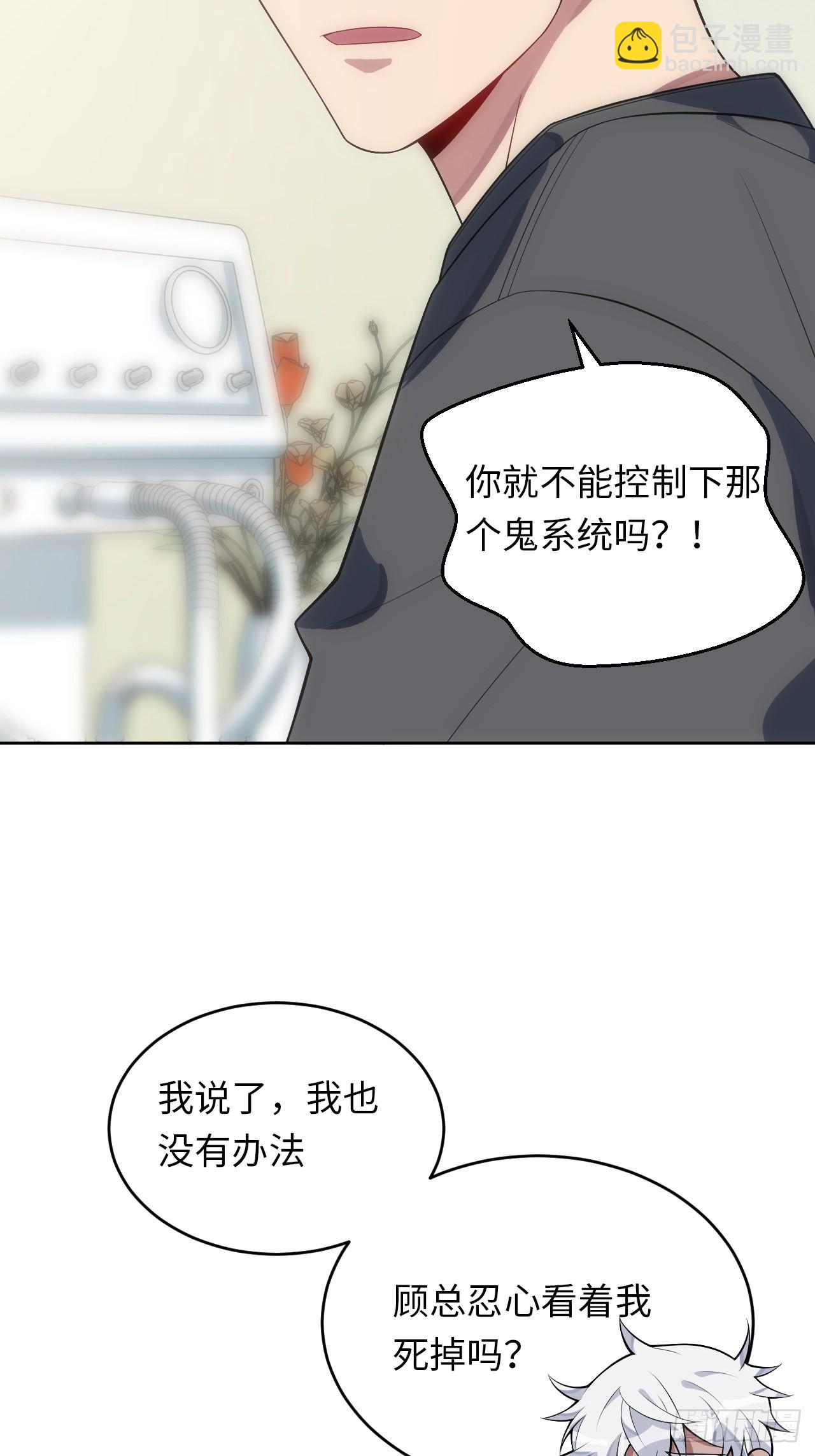 25.我的性命与你相关(1/2)-第26话