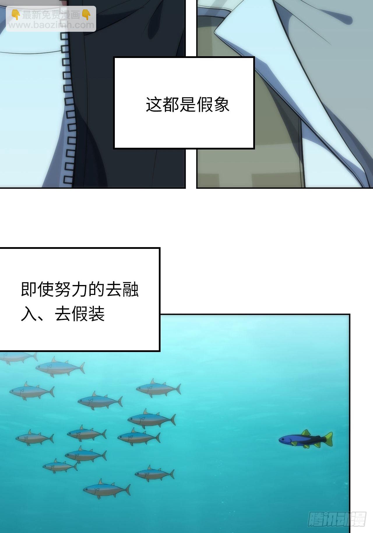 29.格格不入-第30话