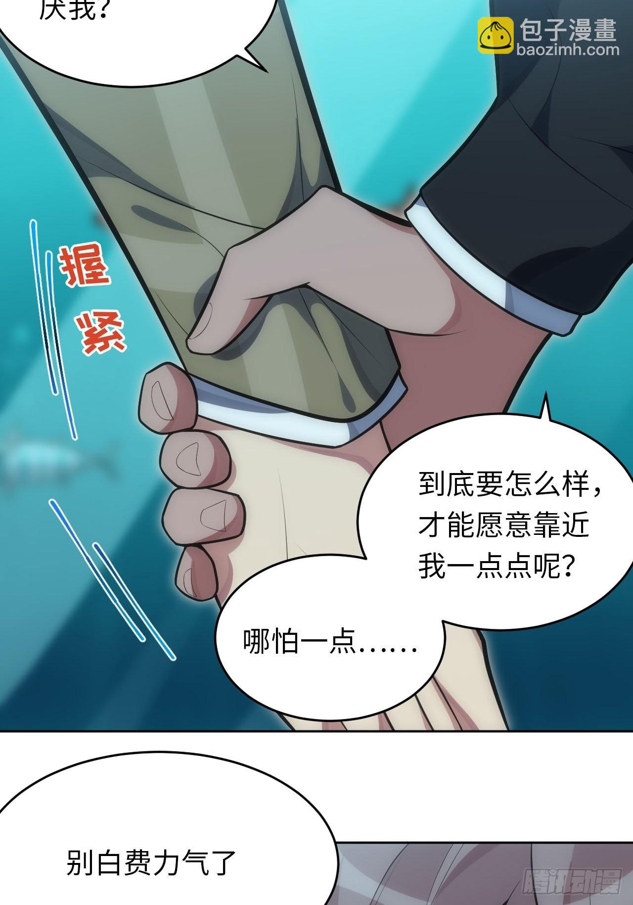 29.格格不入-第30话