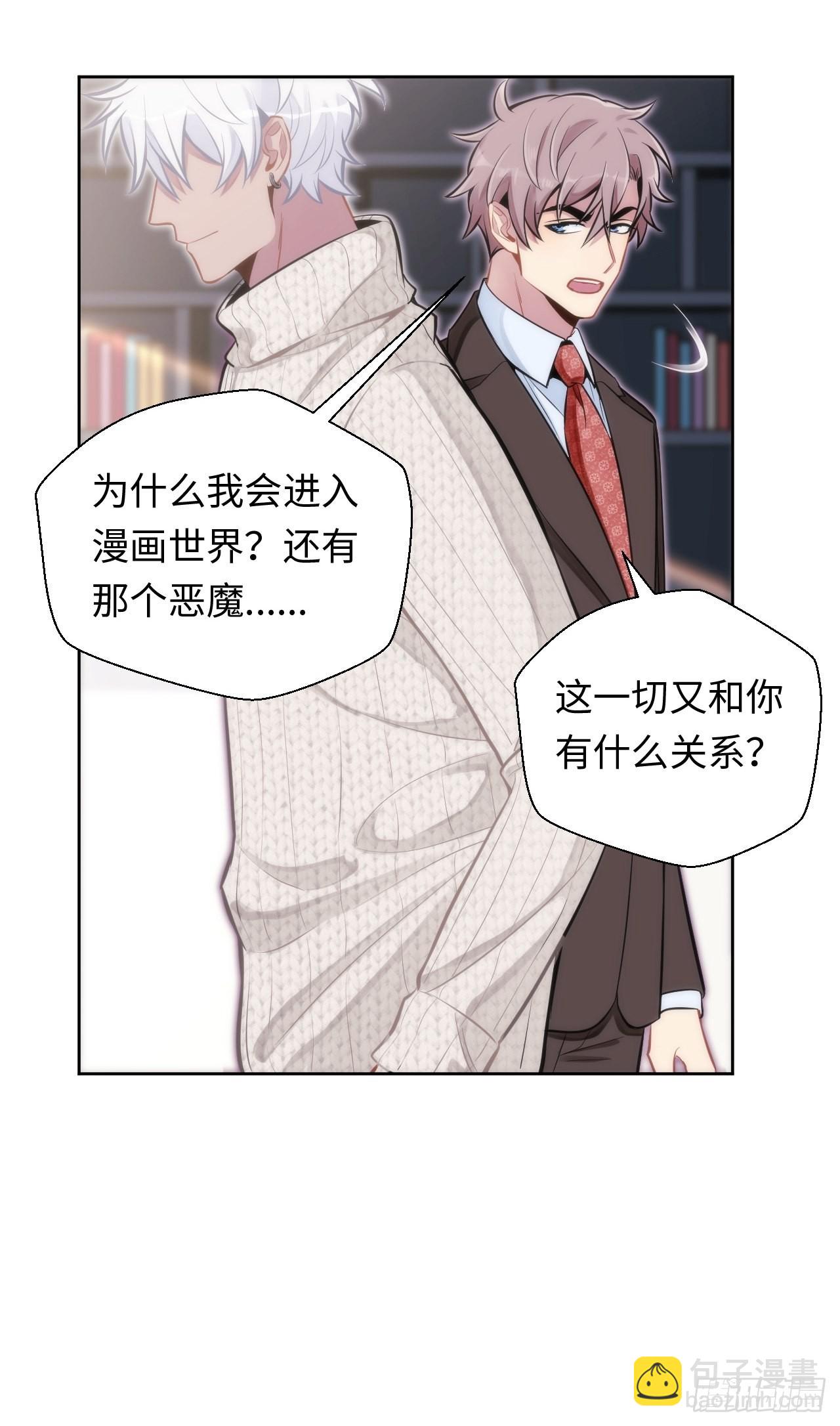 3.你是我的奇迹(1/2)-第4话