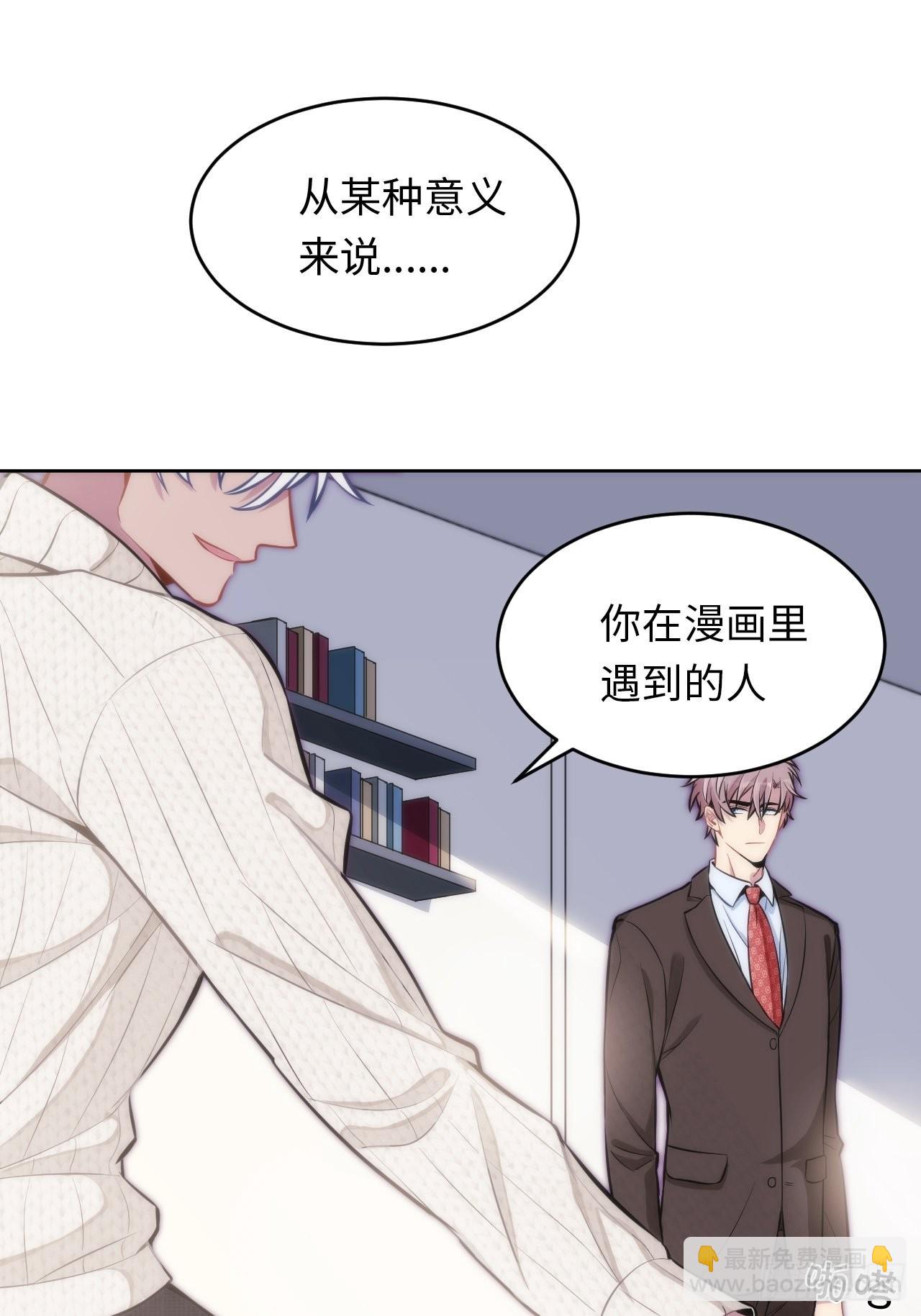 3.你是我的奇迹(1/2)-第4话