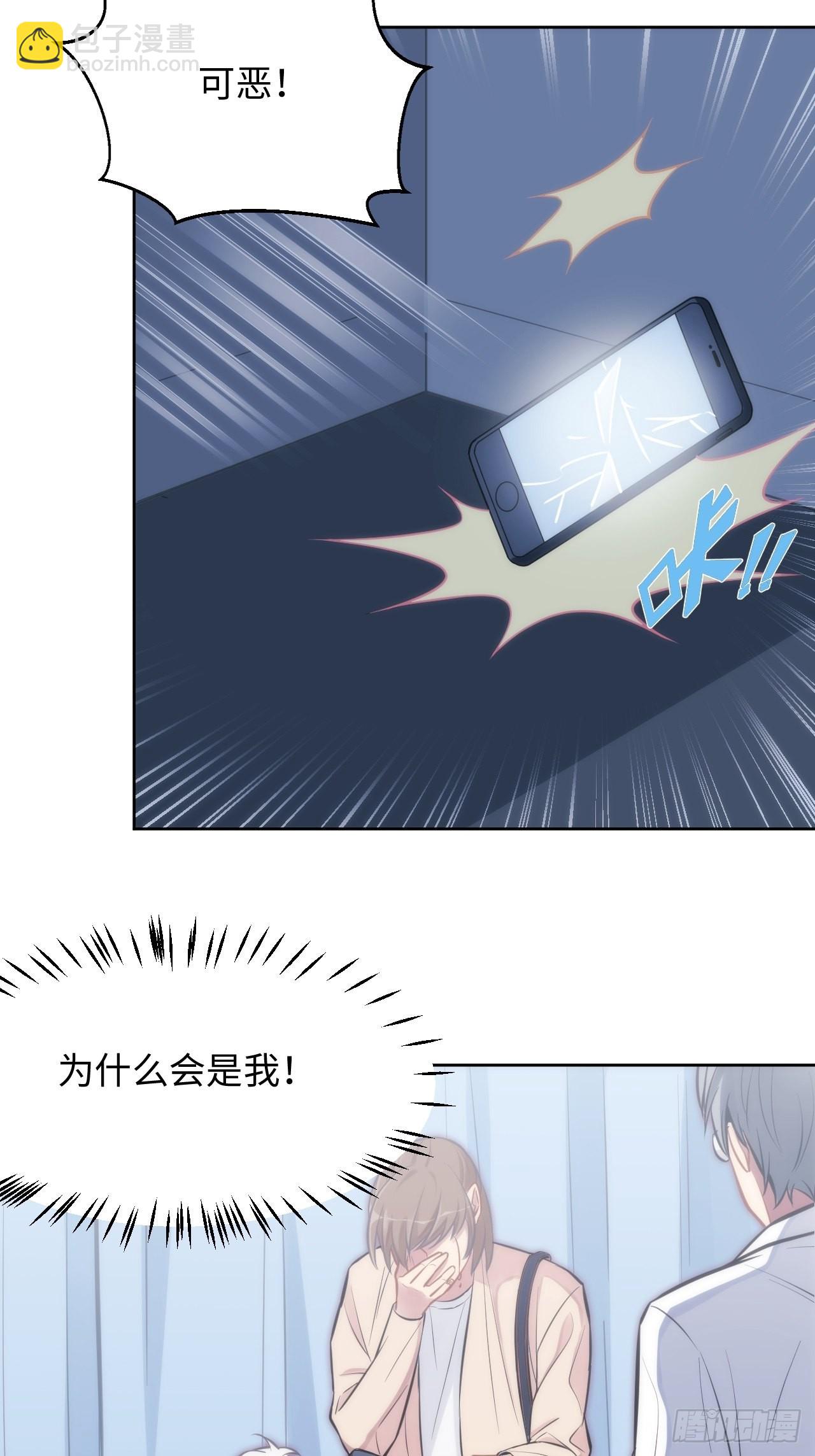 3.你是我的奇迹(1/2)-第4话
