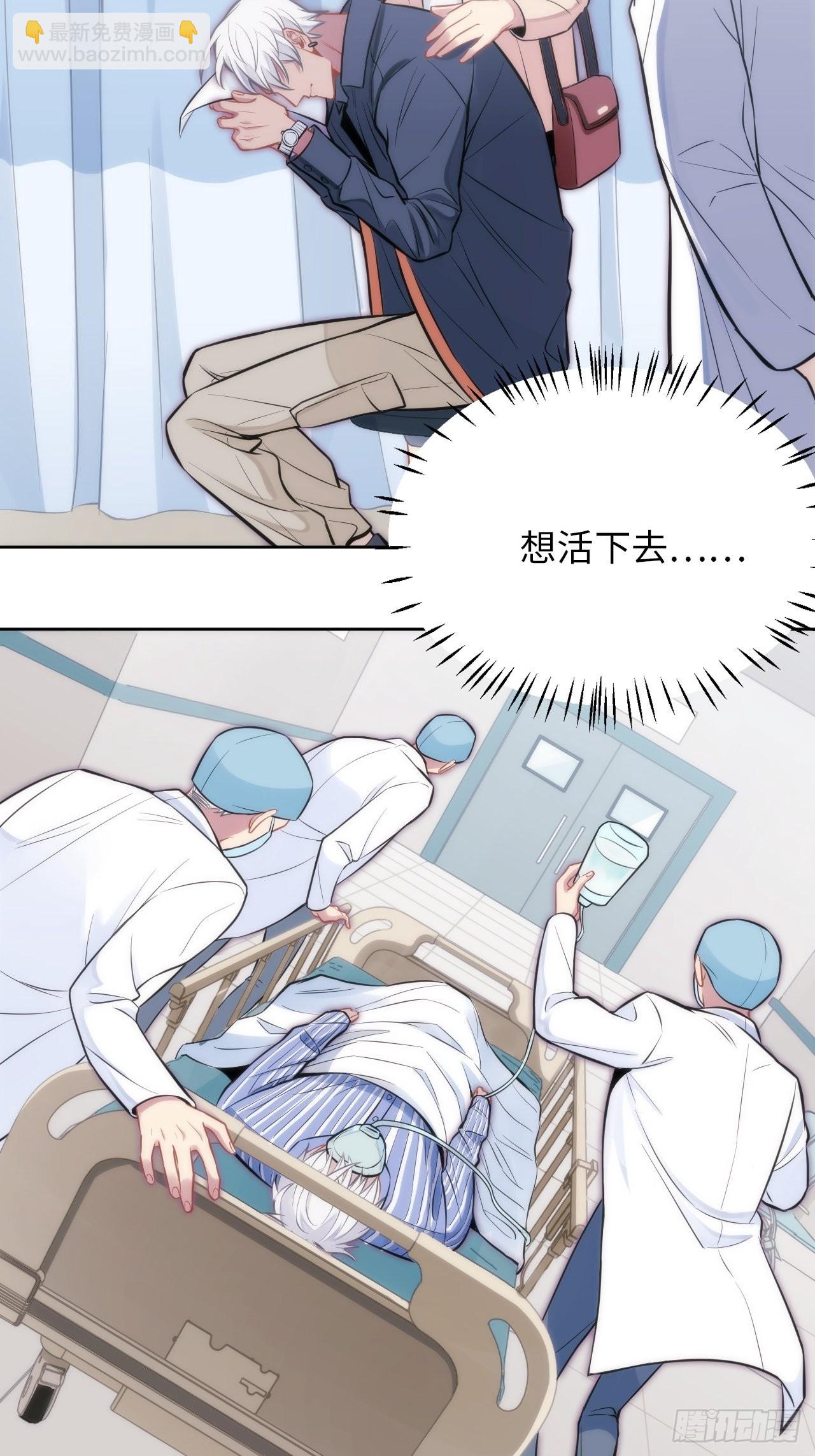 3.你是我的奇迹(1/2)-第4话