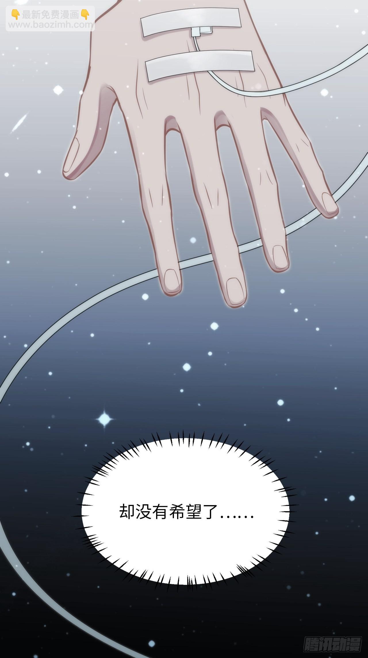 3.你是我的奇迹(1/2)-第4话