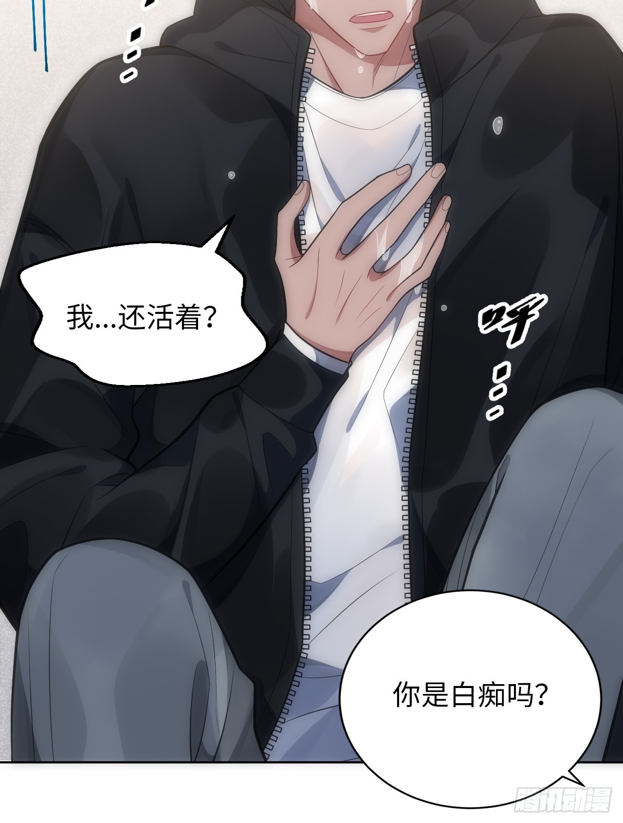 31.约会的感觉还不错(1/2)-第32话