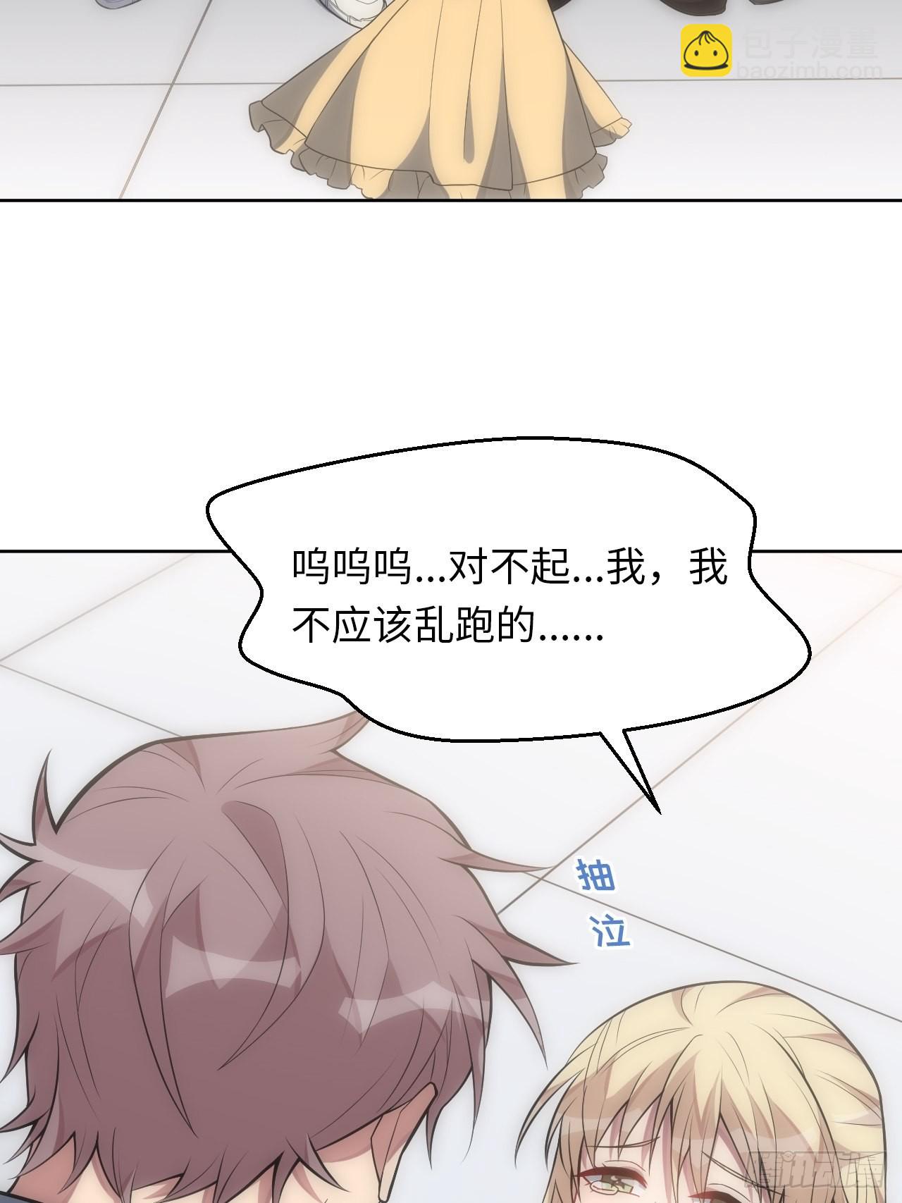 31.约会的感觉还不错(1/2)-第32话