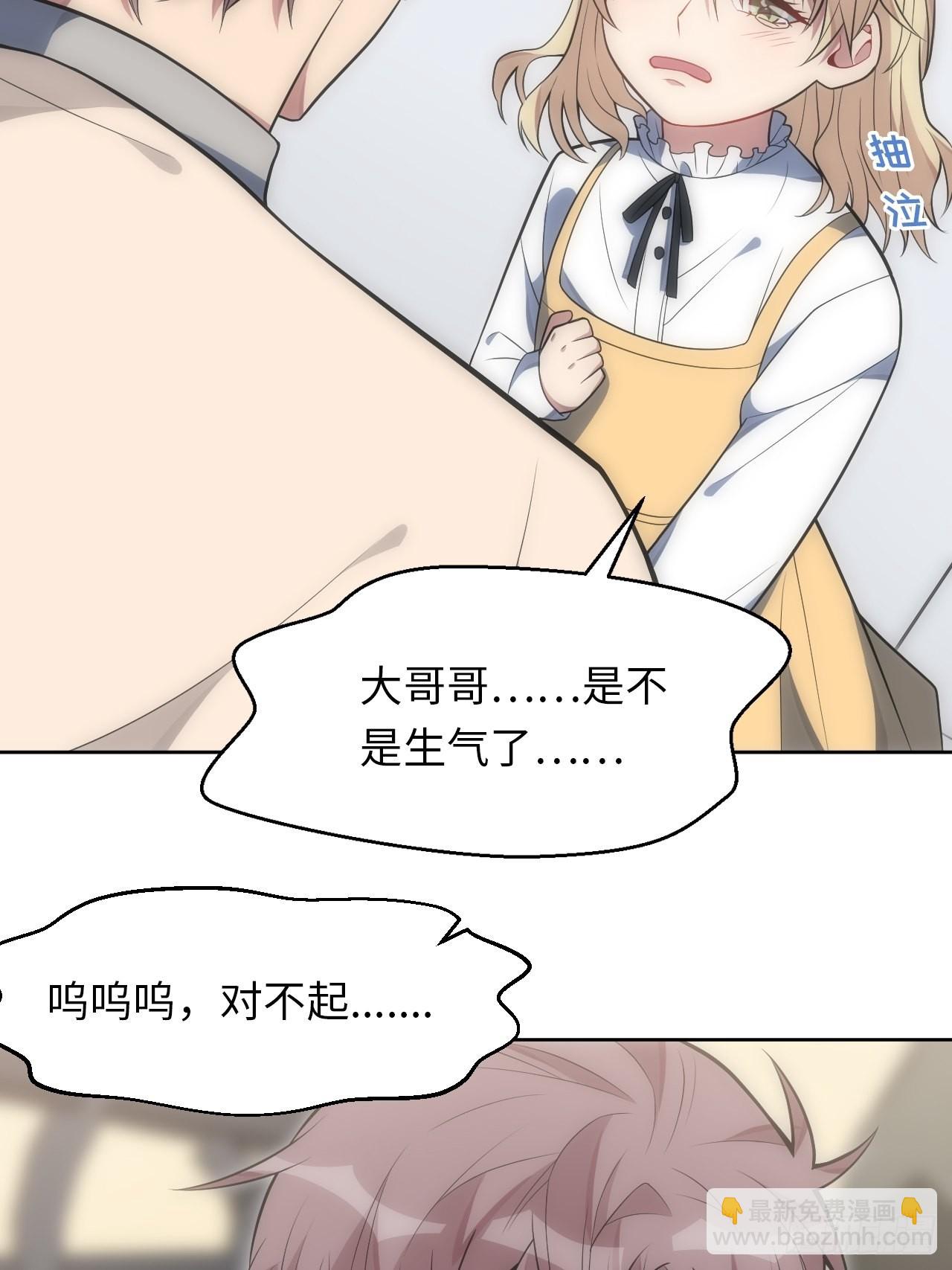 31.约会的感觉还不错(1/2)-第32话