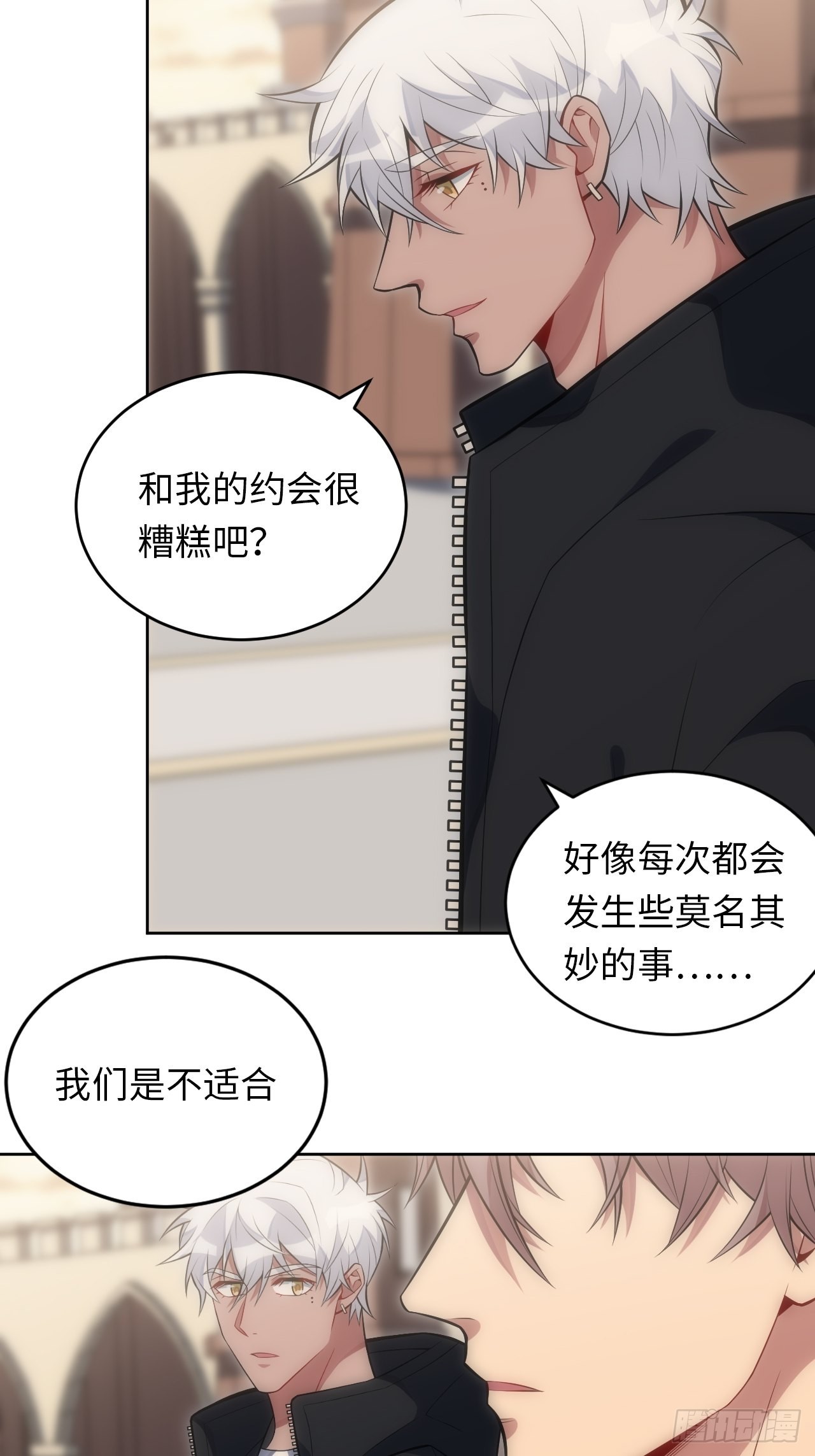 31.约会的感觉还不错(1/2)-第32话