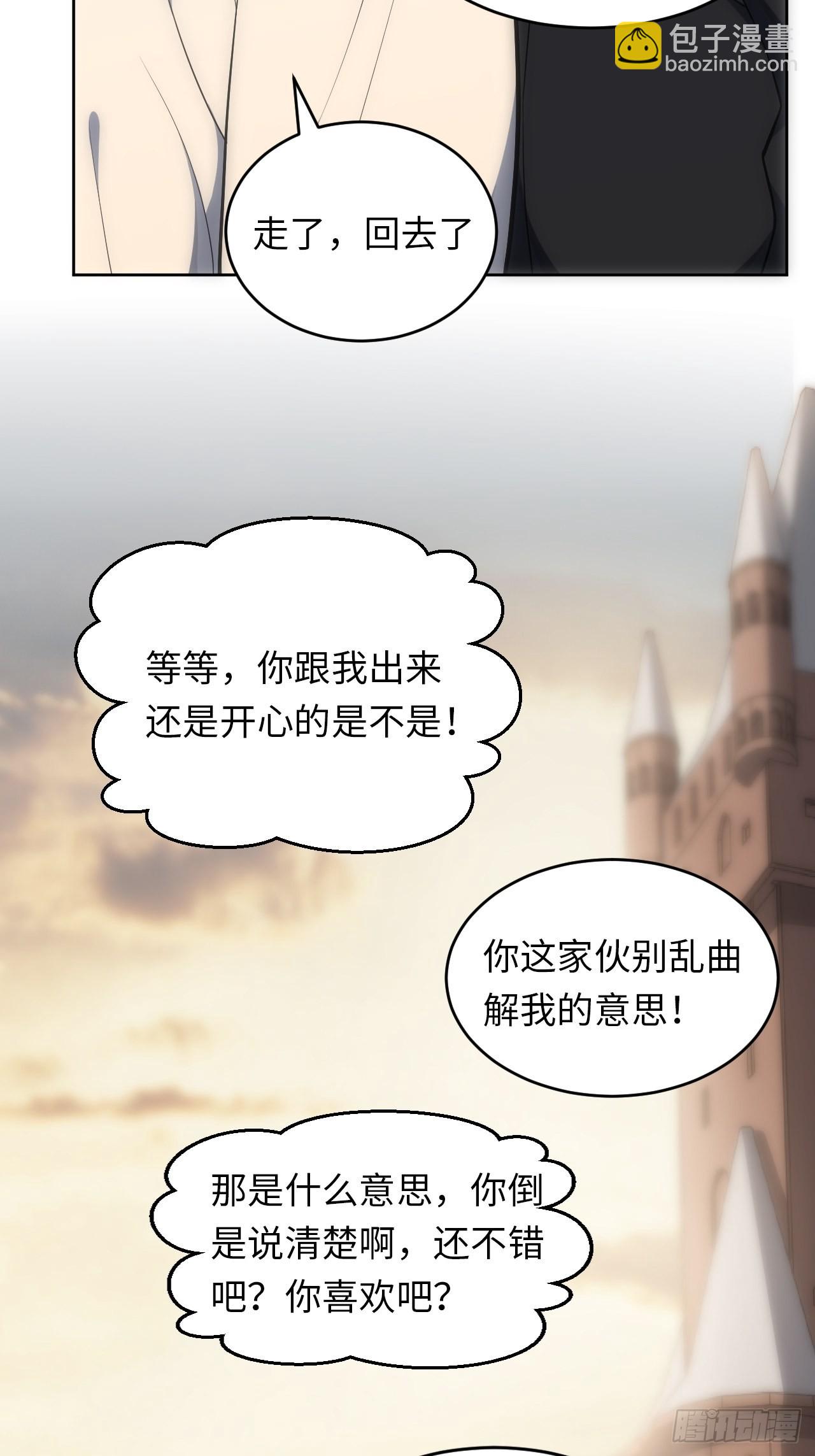 31.约会的感觉还不错(1/2)-第32话