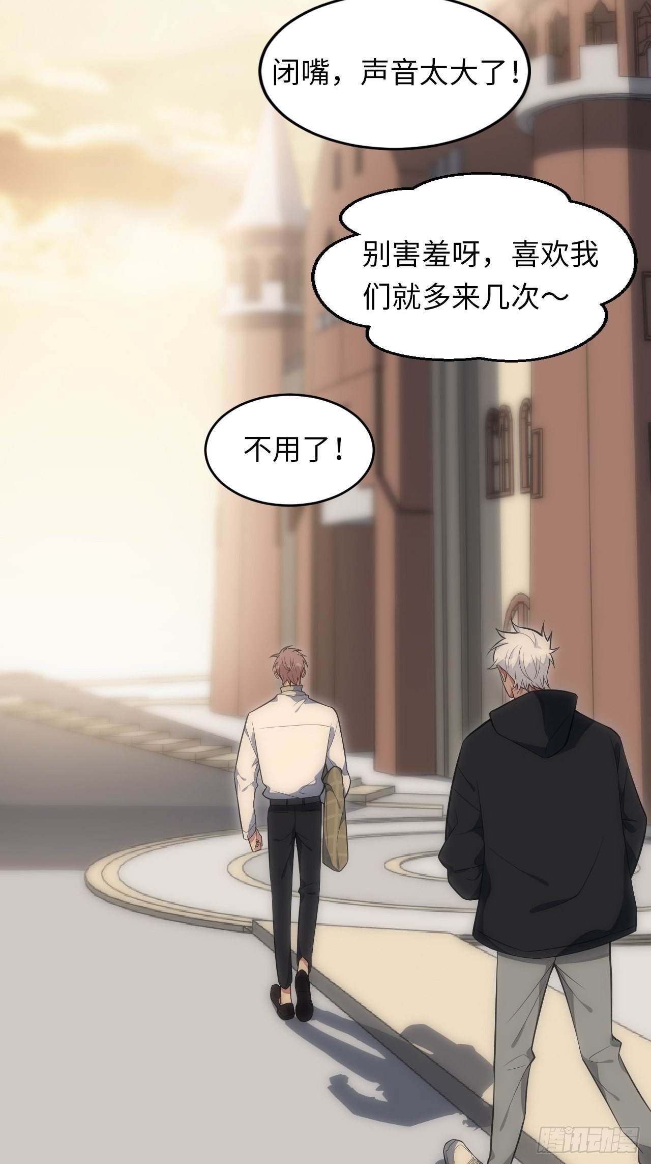 31.约会的感觉还不错(1/2)-第32话