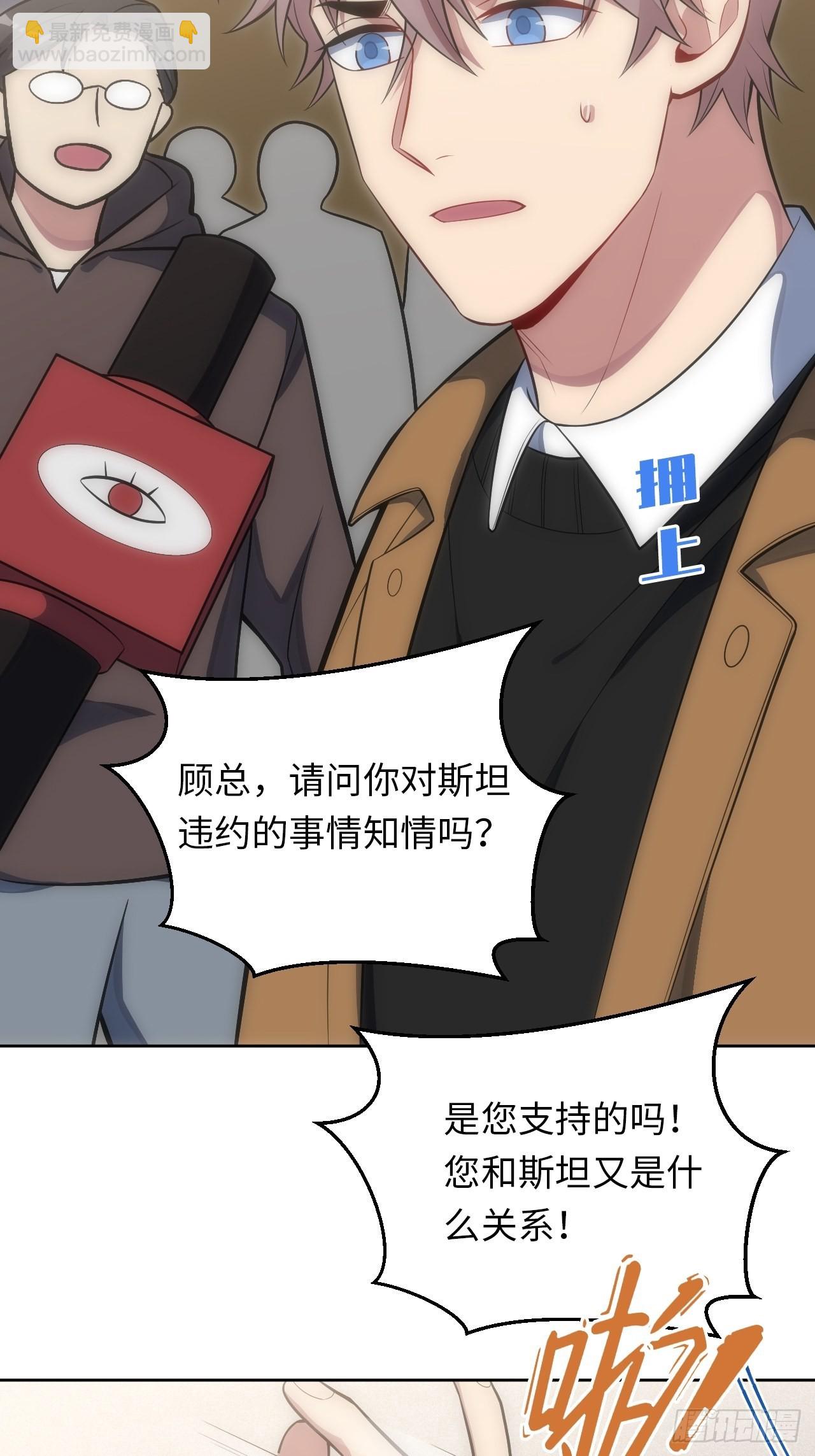 33.斯坦被勒索-第34话