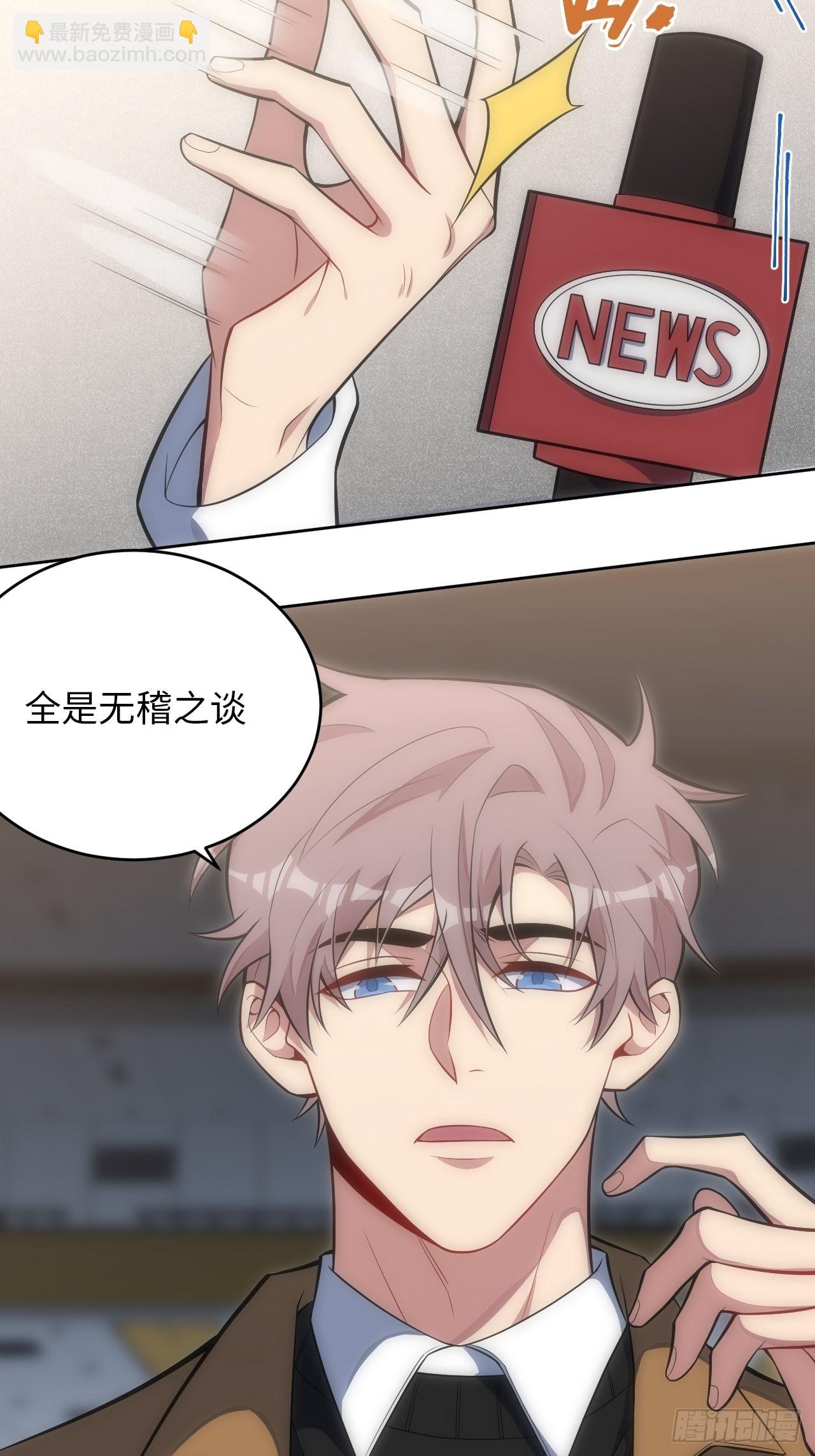 33.斯坦被勒索-第34话