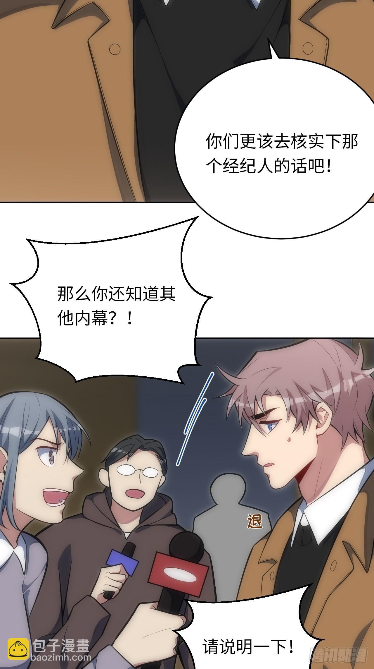 33.斯坦被勒索-第34话