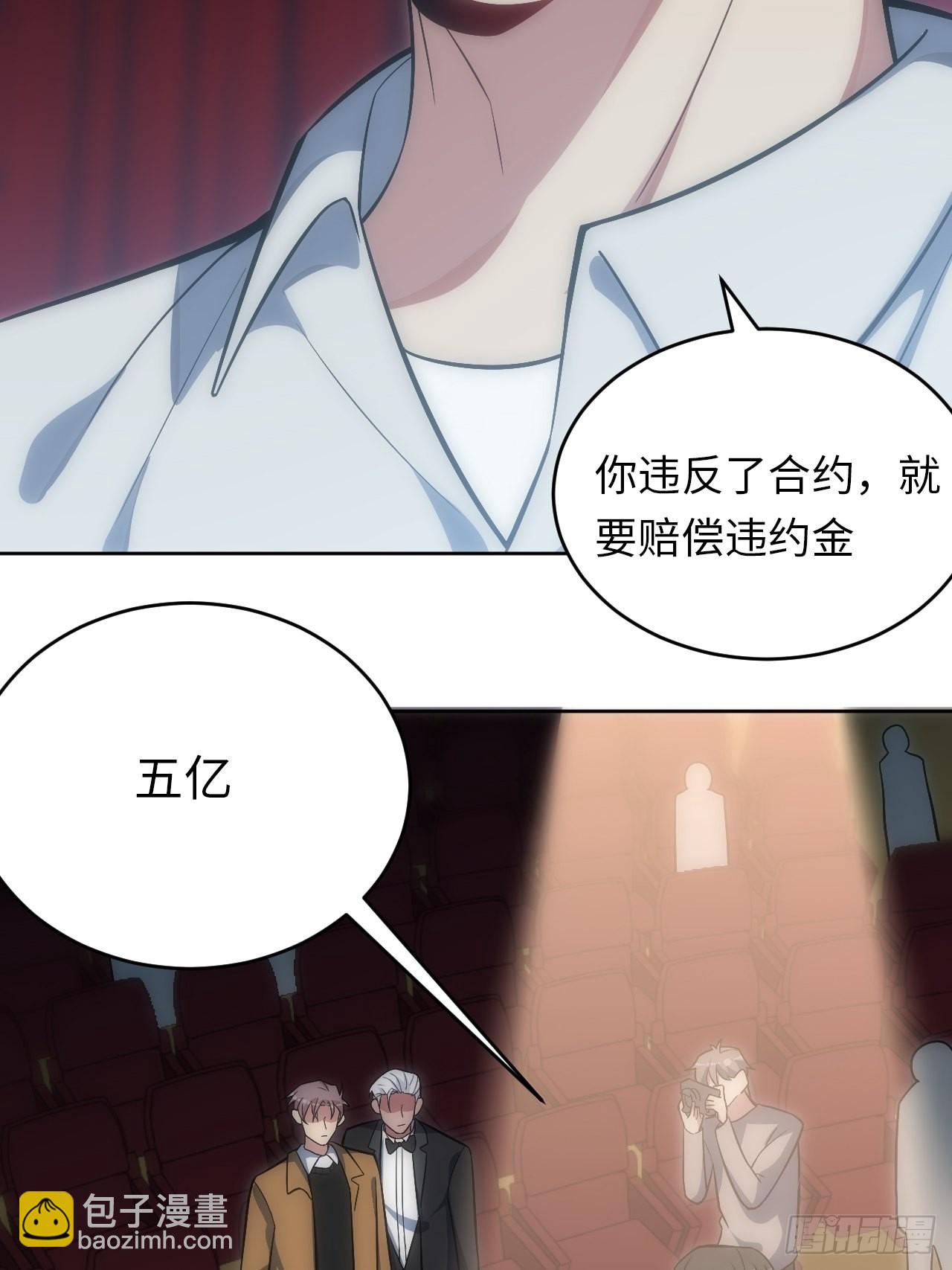 33.斯坦被勒索-第34话