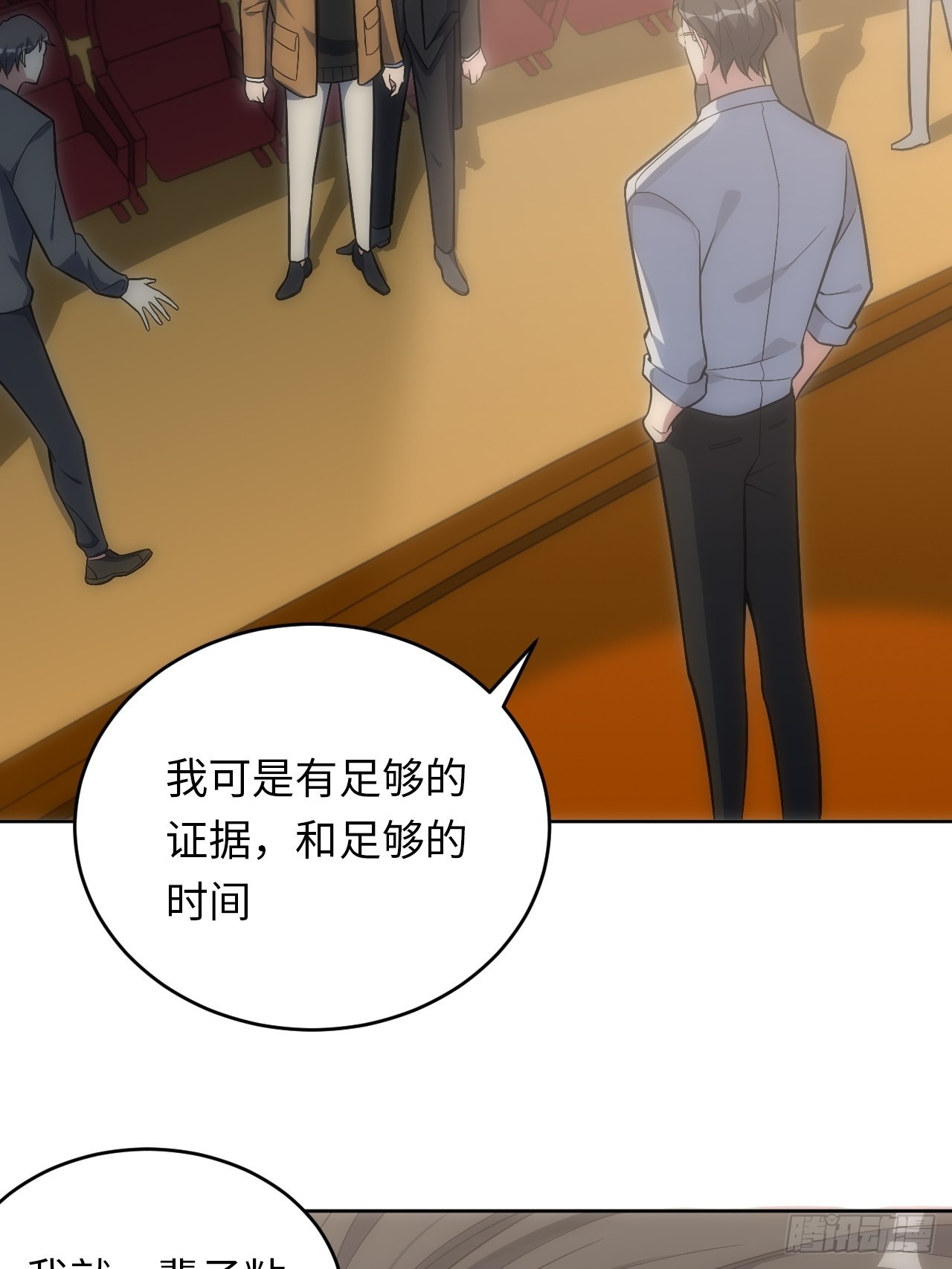 33.斯坦被勒索-第34话