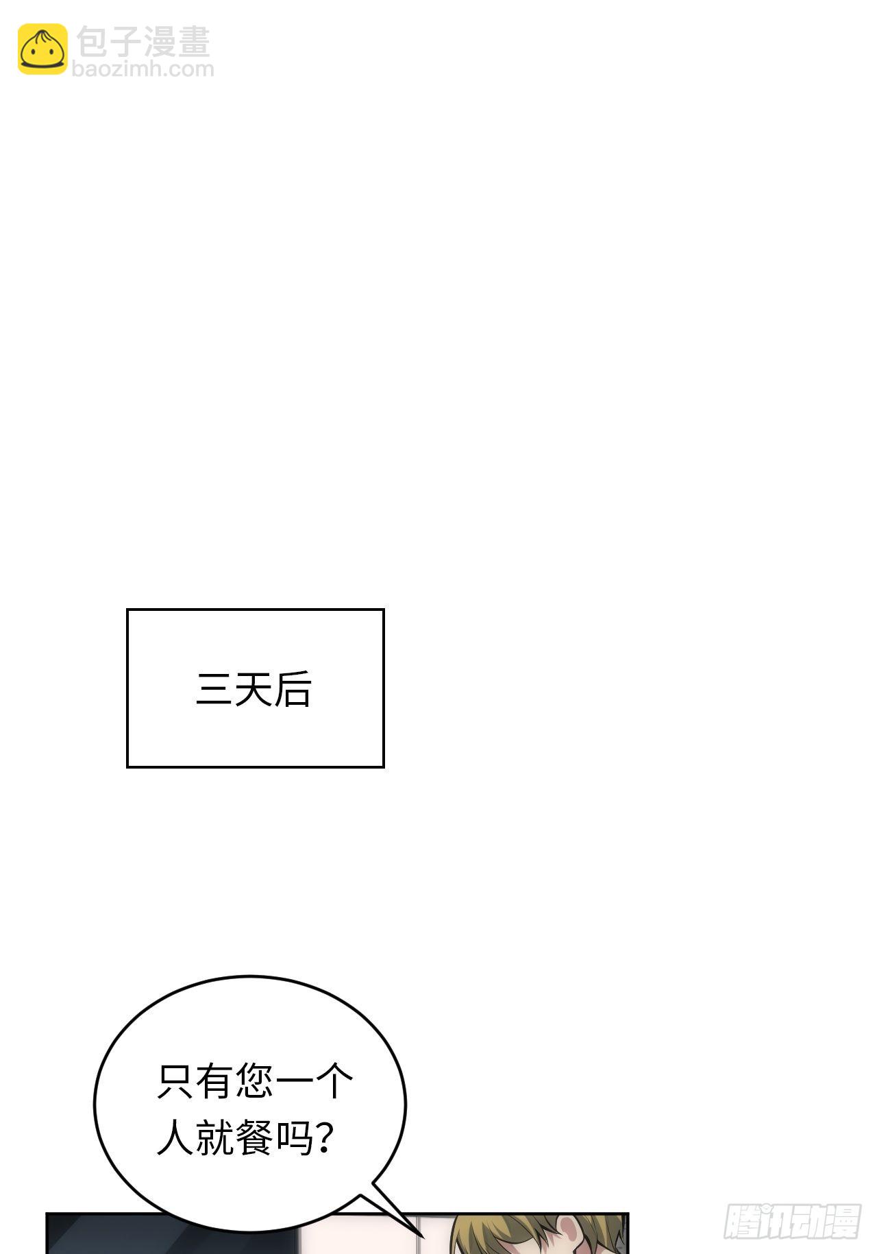 33.斯坦被勒索-第34话