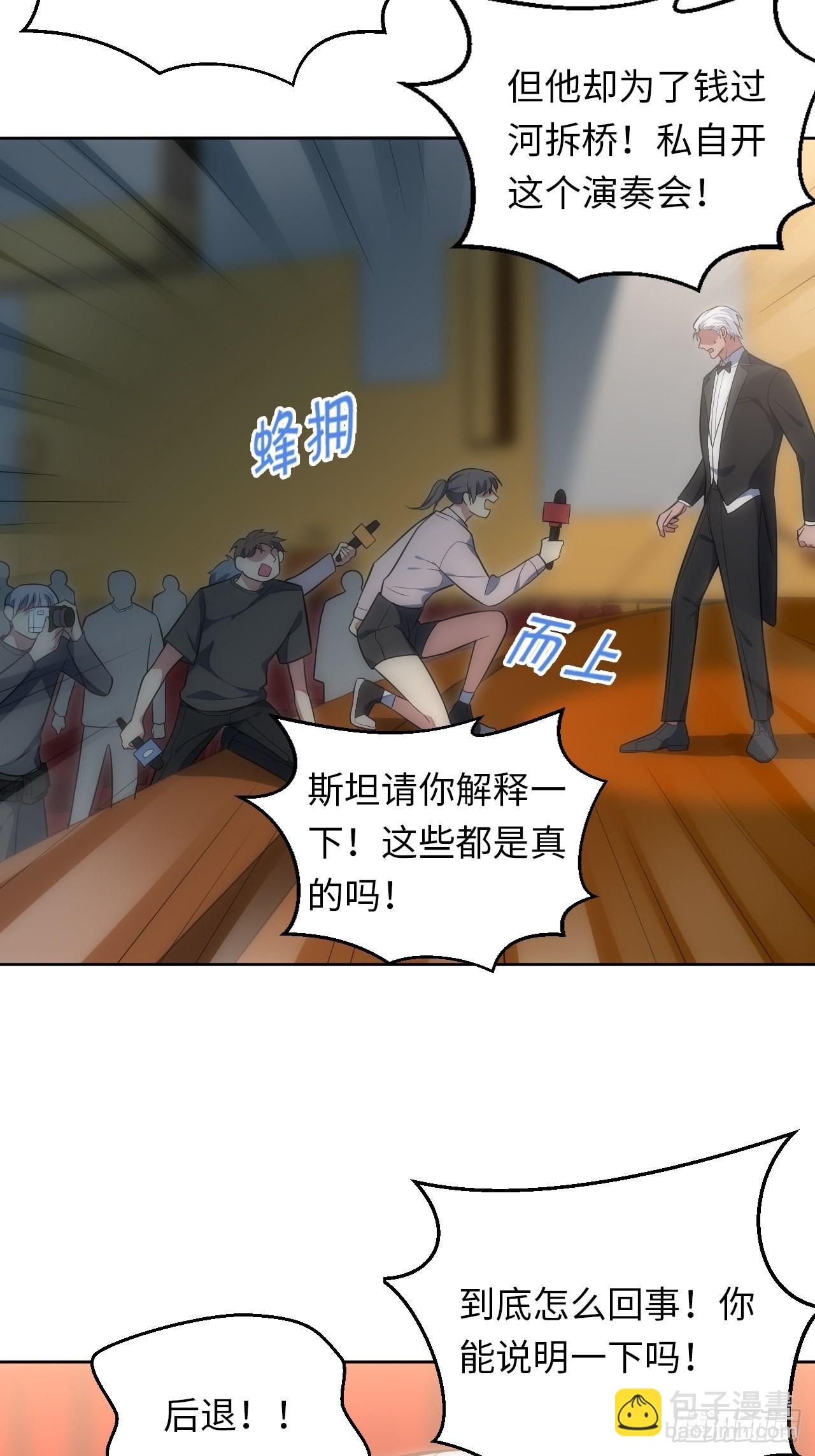 33.斯坦被勒索-第34话