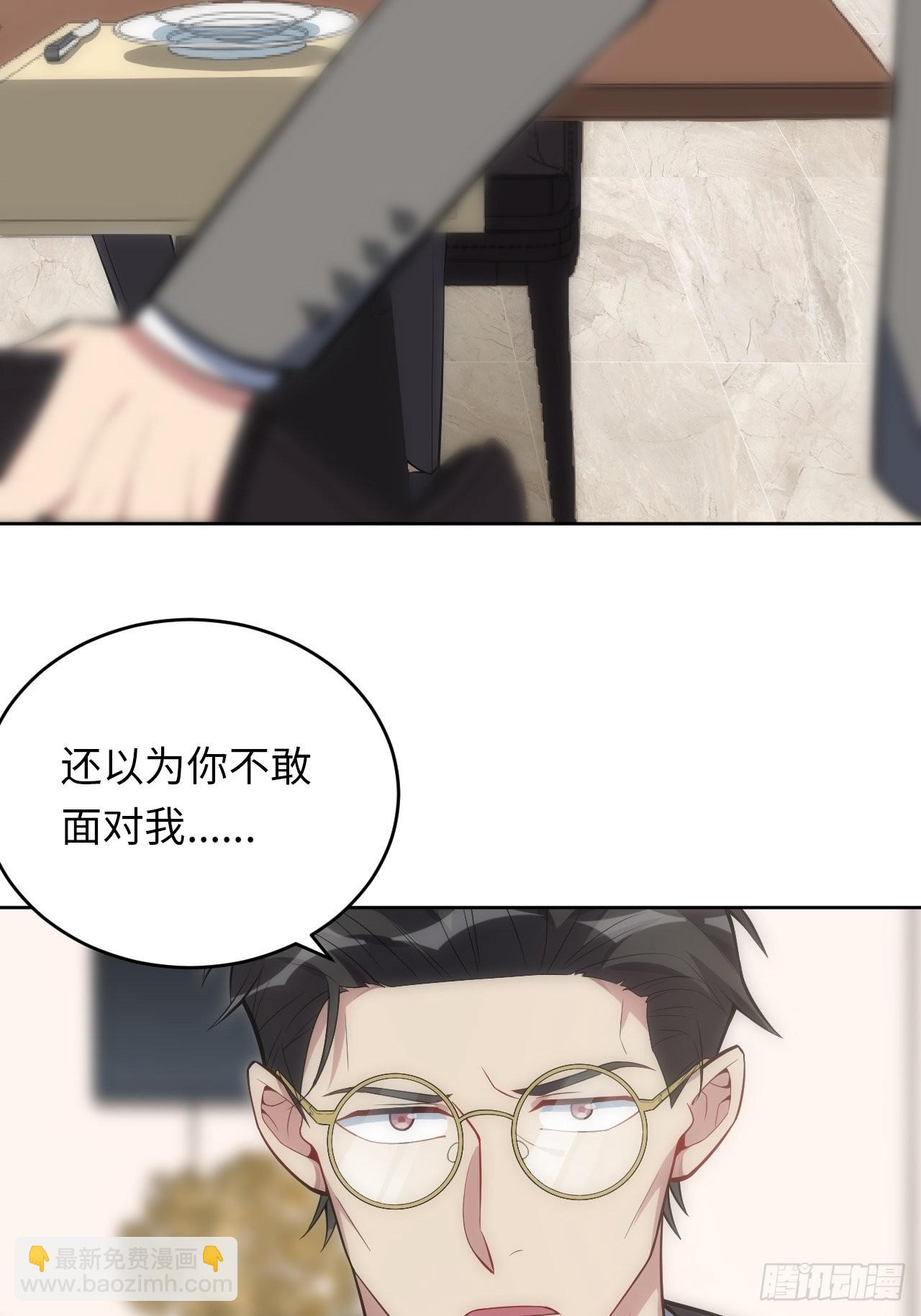 33.斯坦被勒索-第34话
