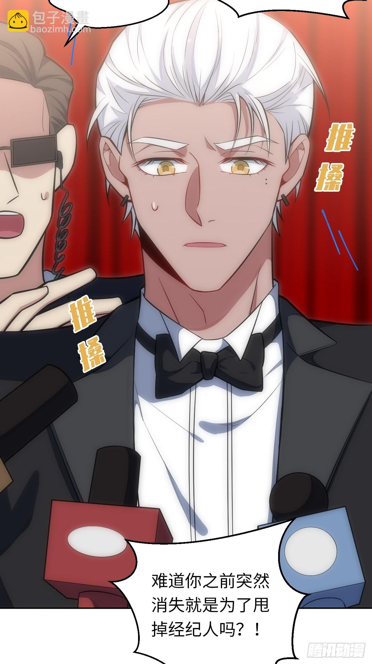 33.斯坦被勒索-第34话