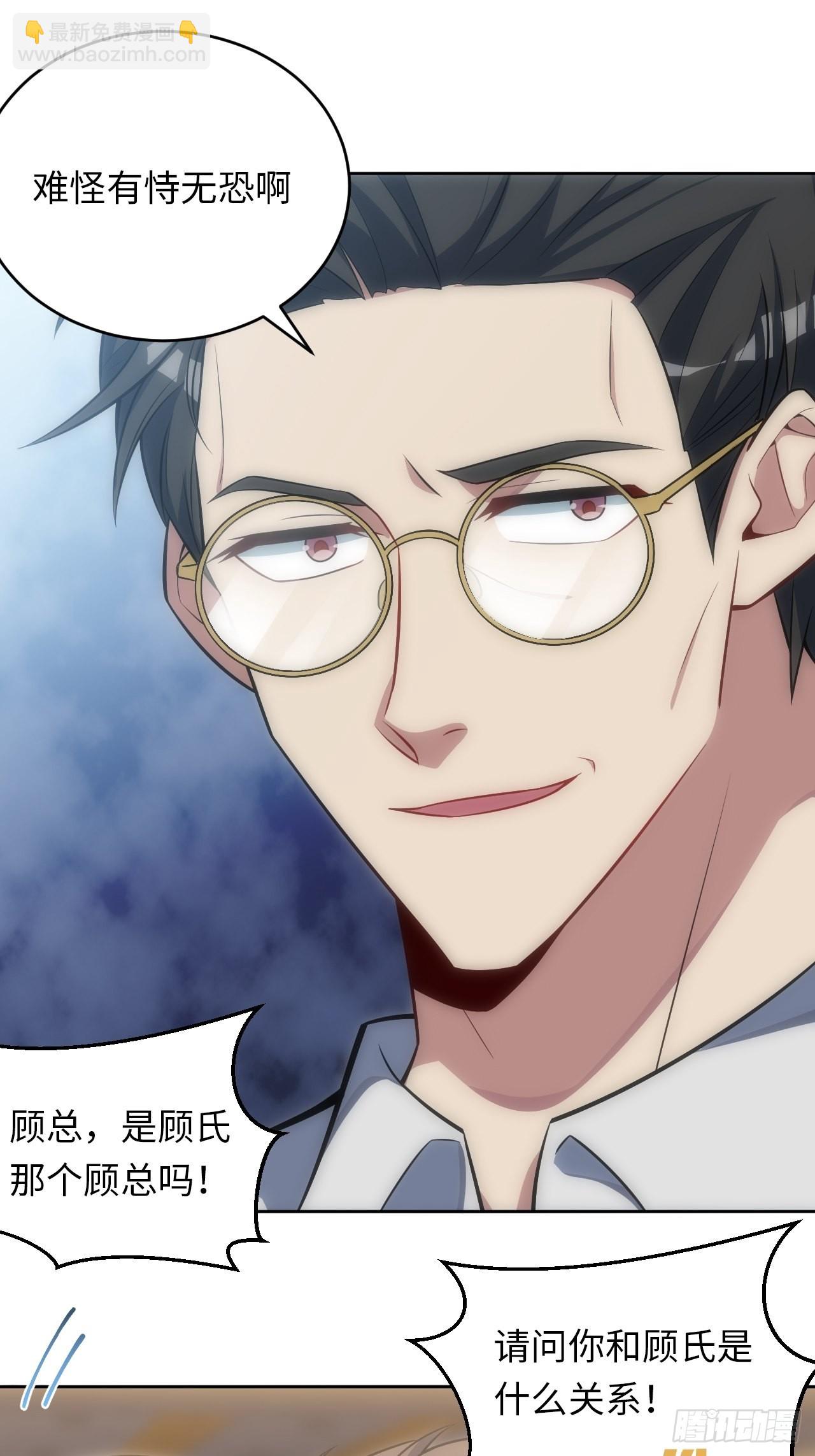 33.斯坦被勒索-第34话