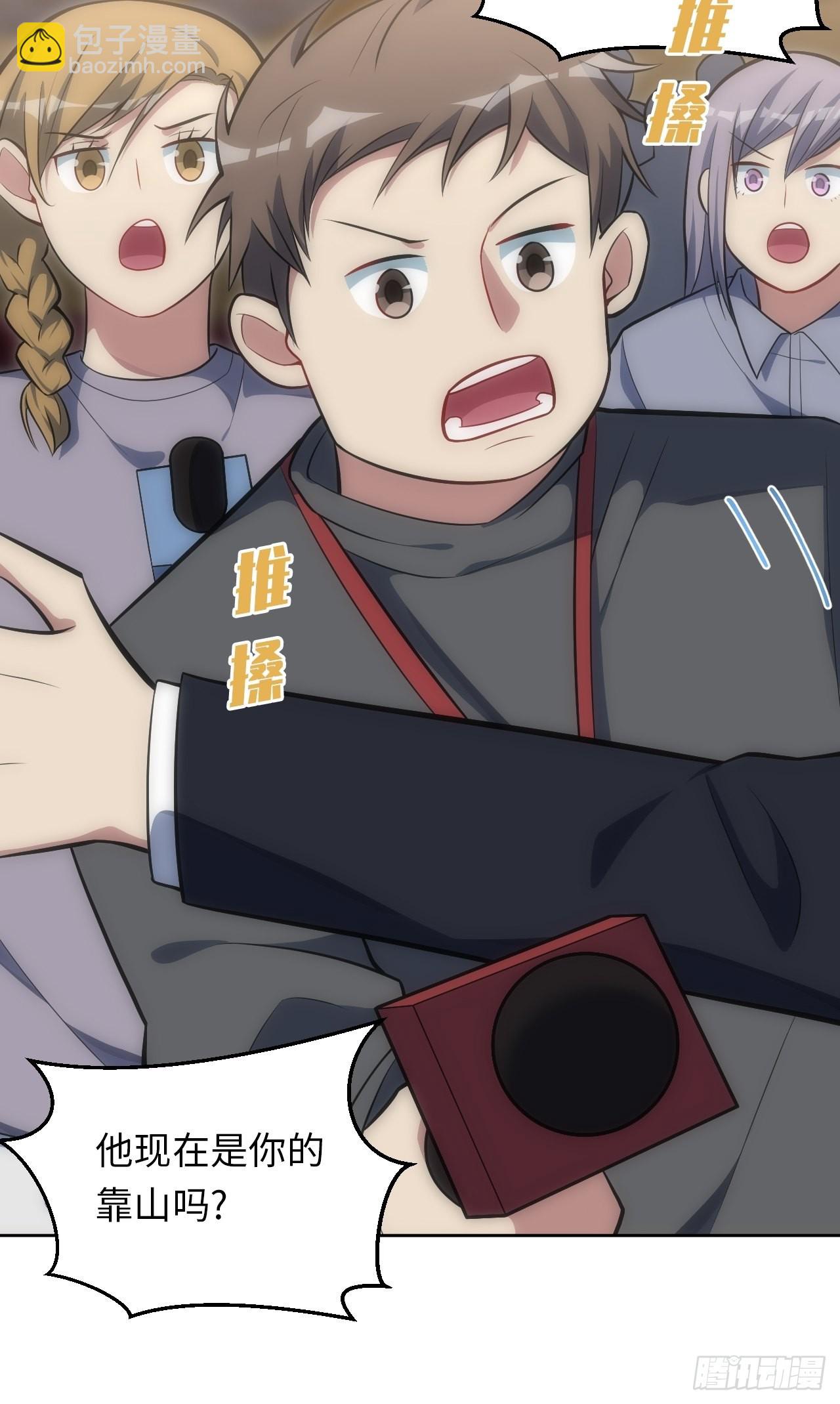 33.斯坦被勒索-第34话