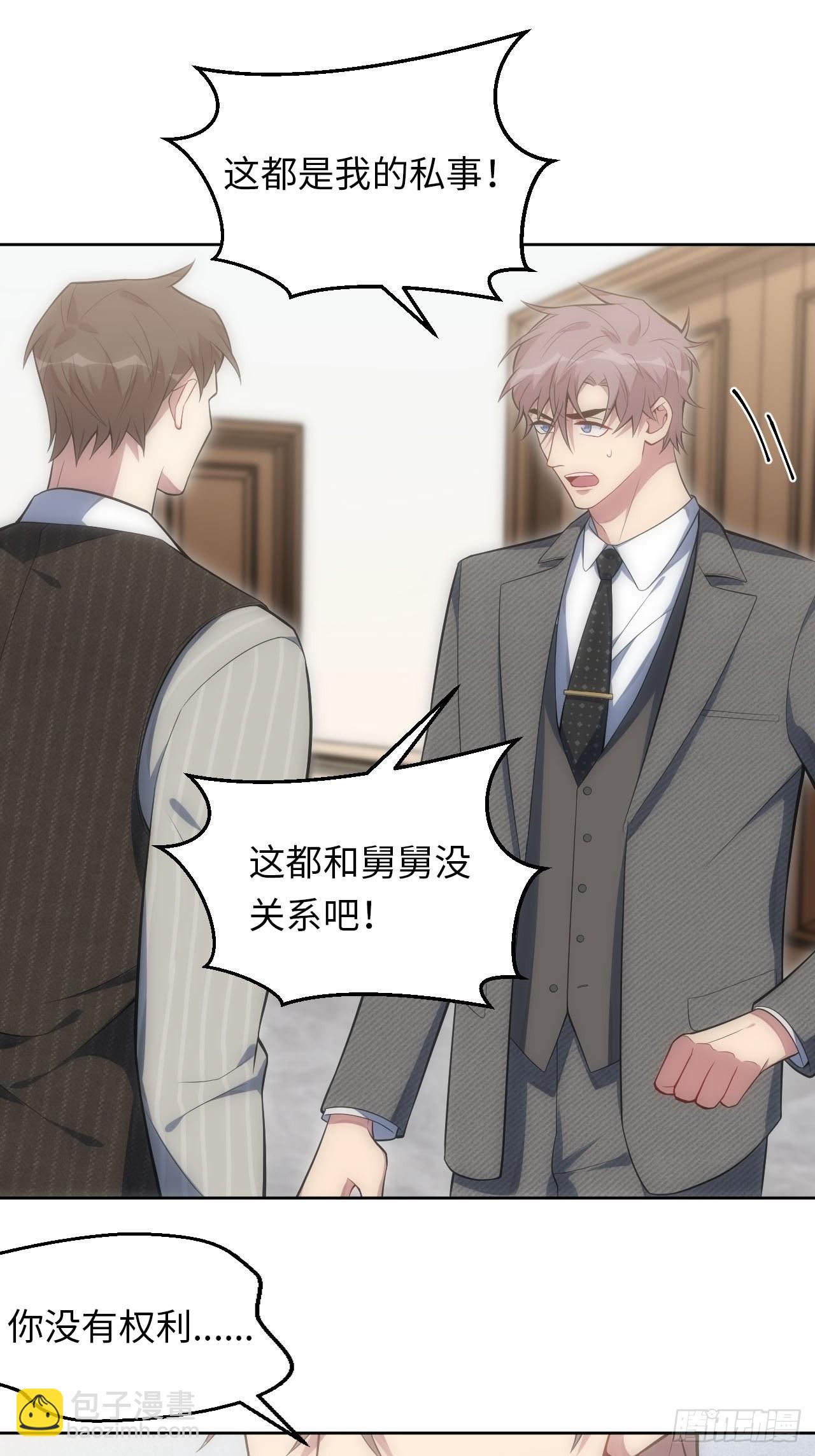 35.来自舅舅的警告（上）-第36话