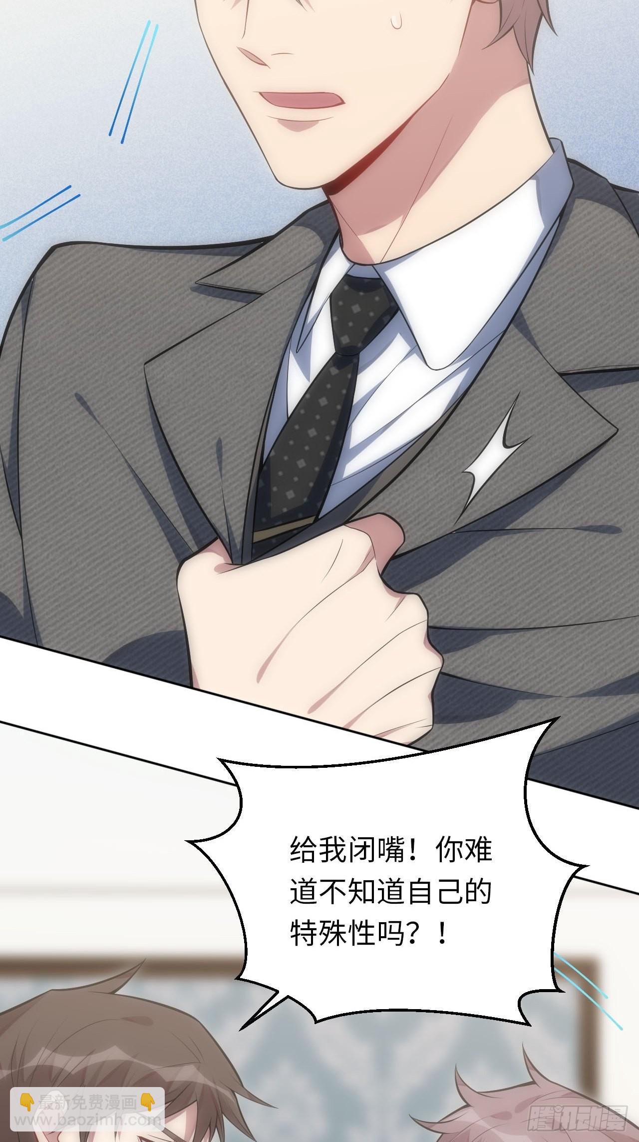 35.来自舅舅的警告（上）-第36话