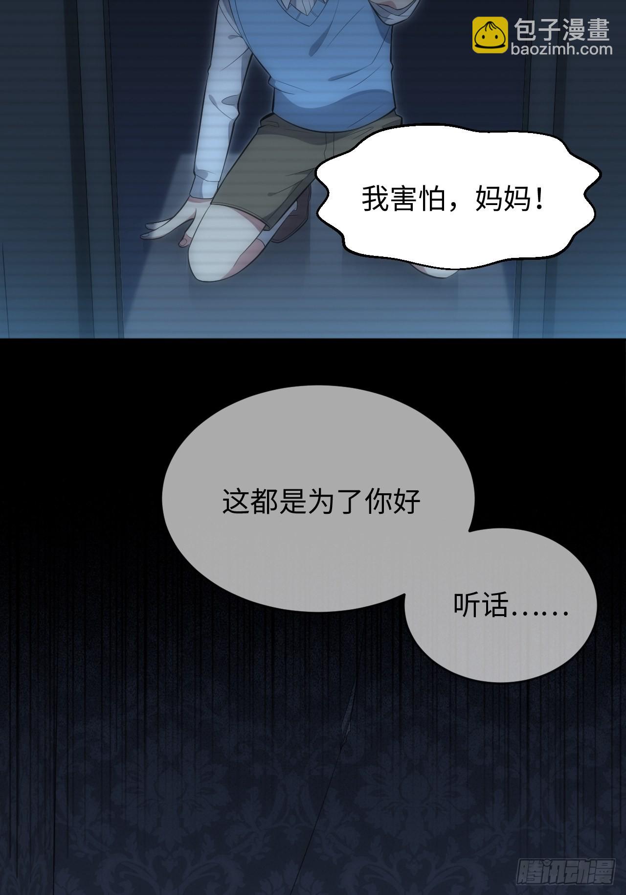 37.封闭空间与童年阴影(1/2)-第38话
