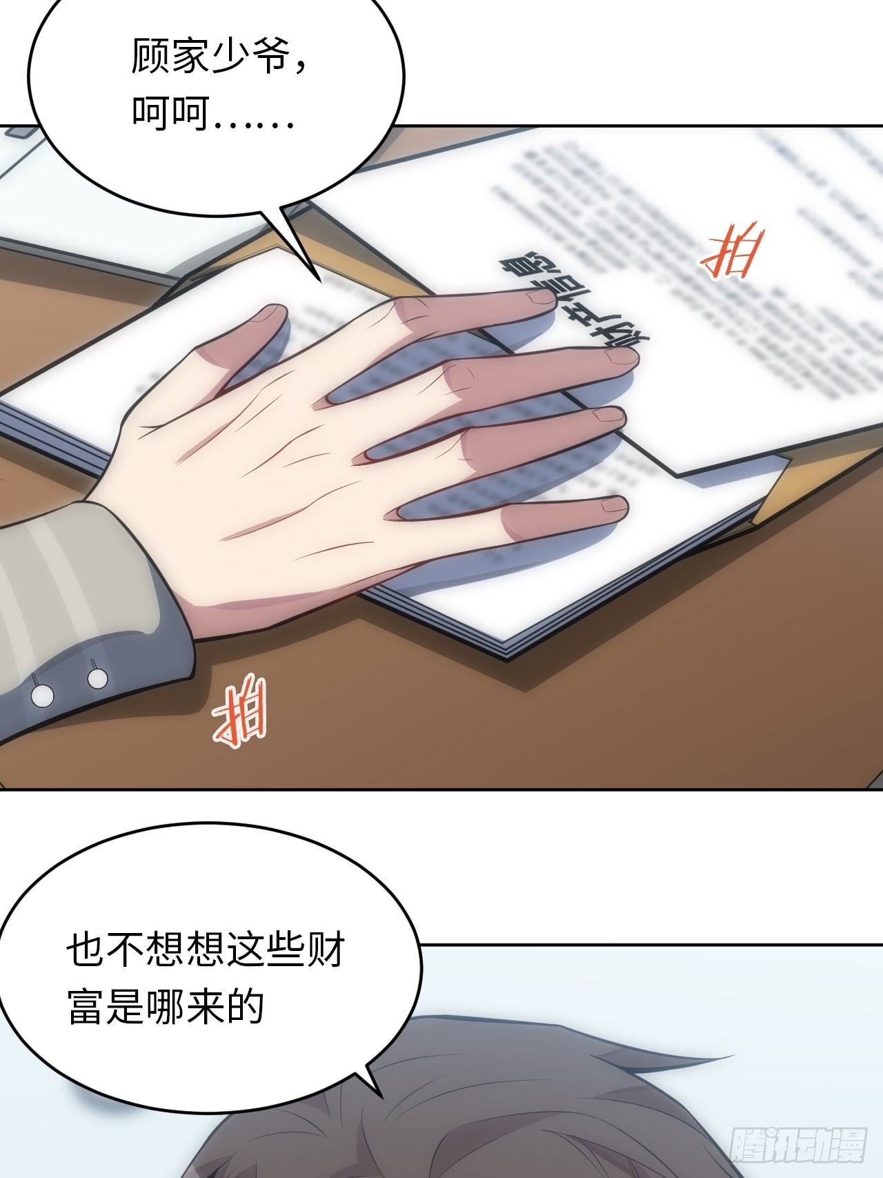 39.哄你入睡(1/2)-第40话