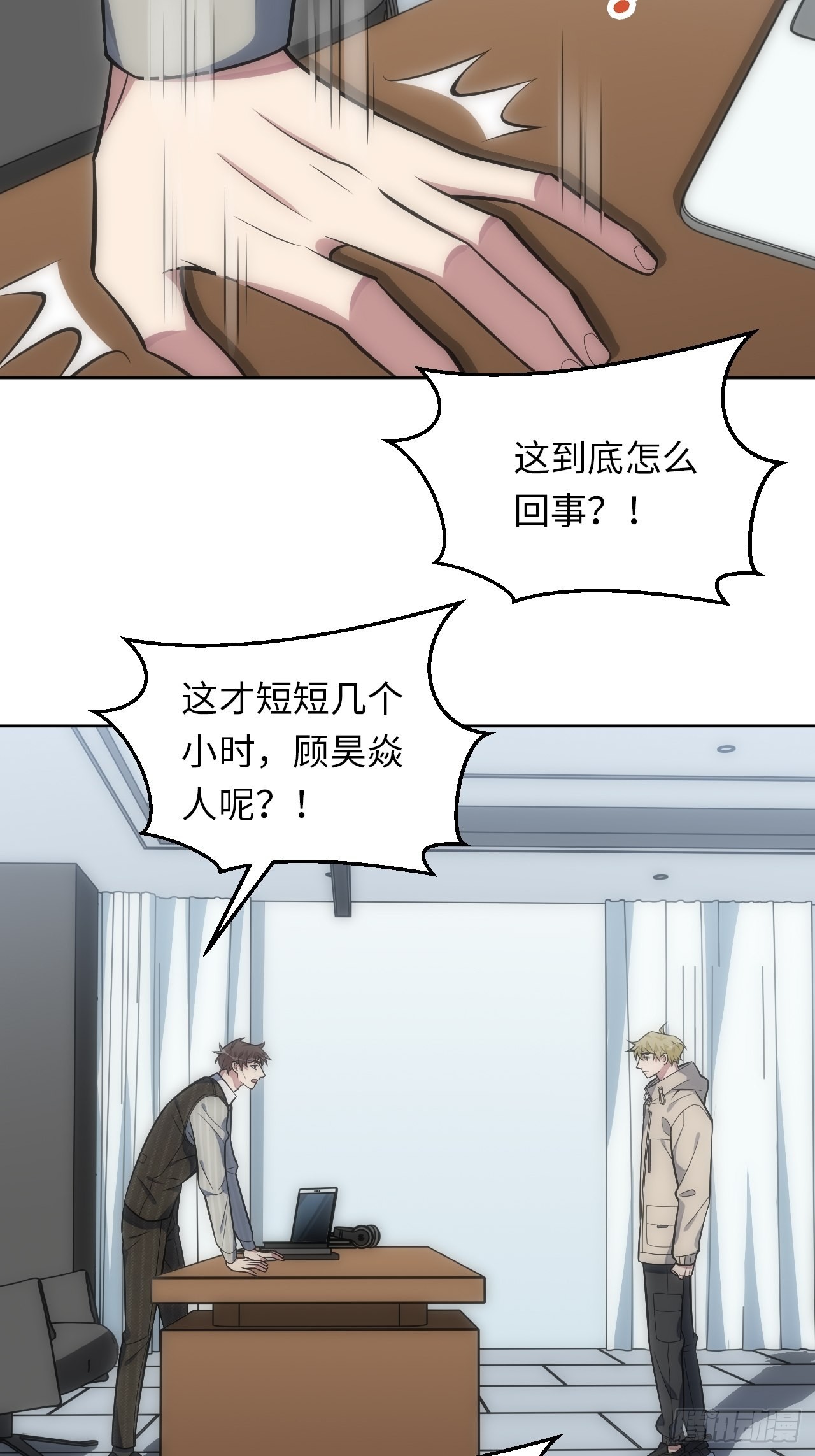 39.哄你入睡(1/2)-第40话