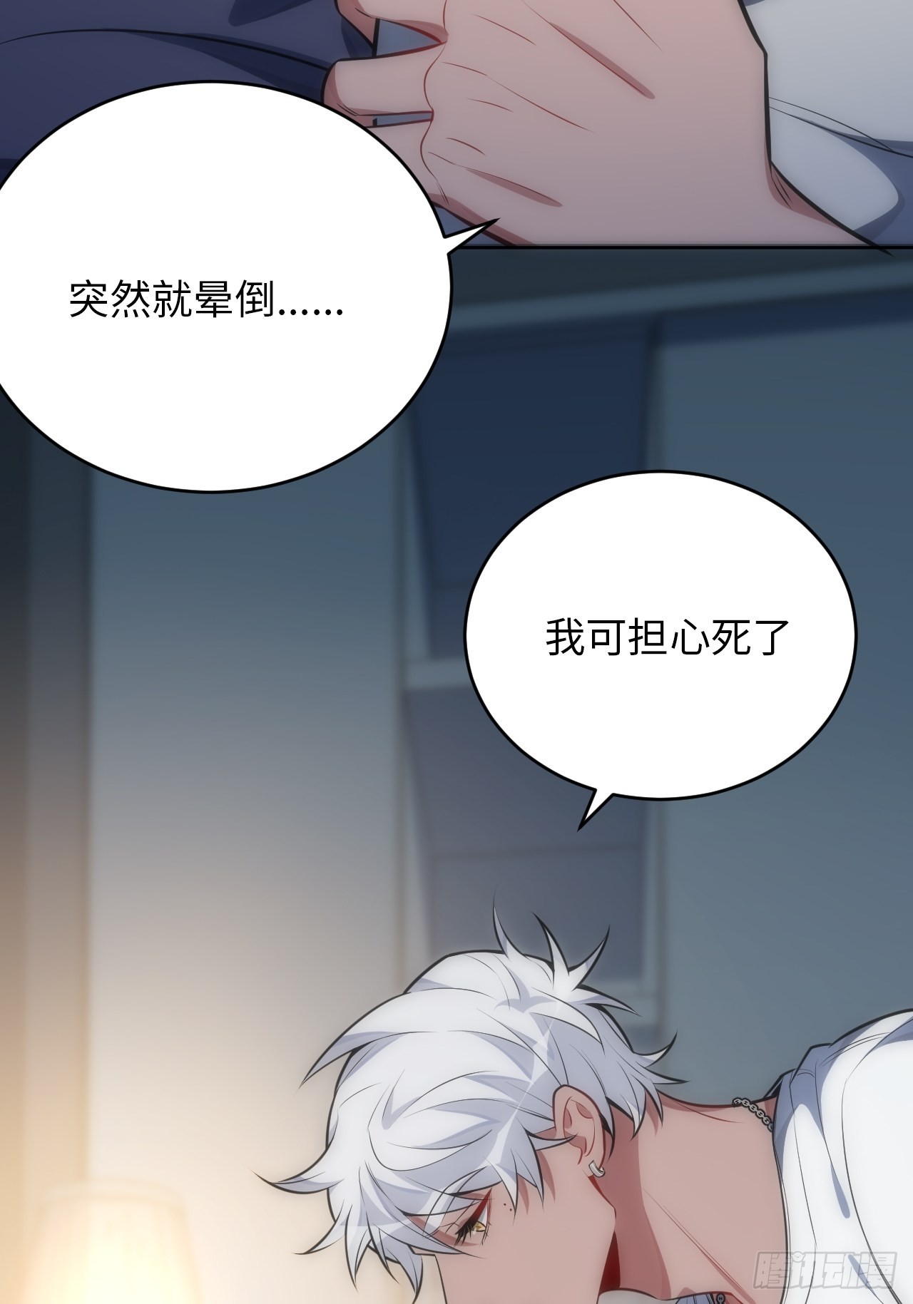 39.哄你入睡(1/2)-第40话