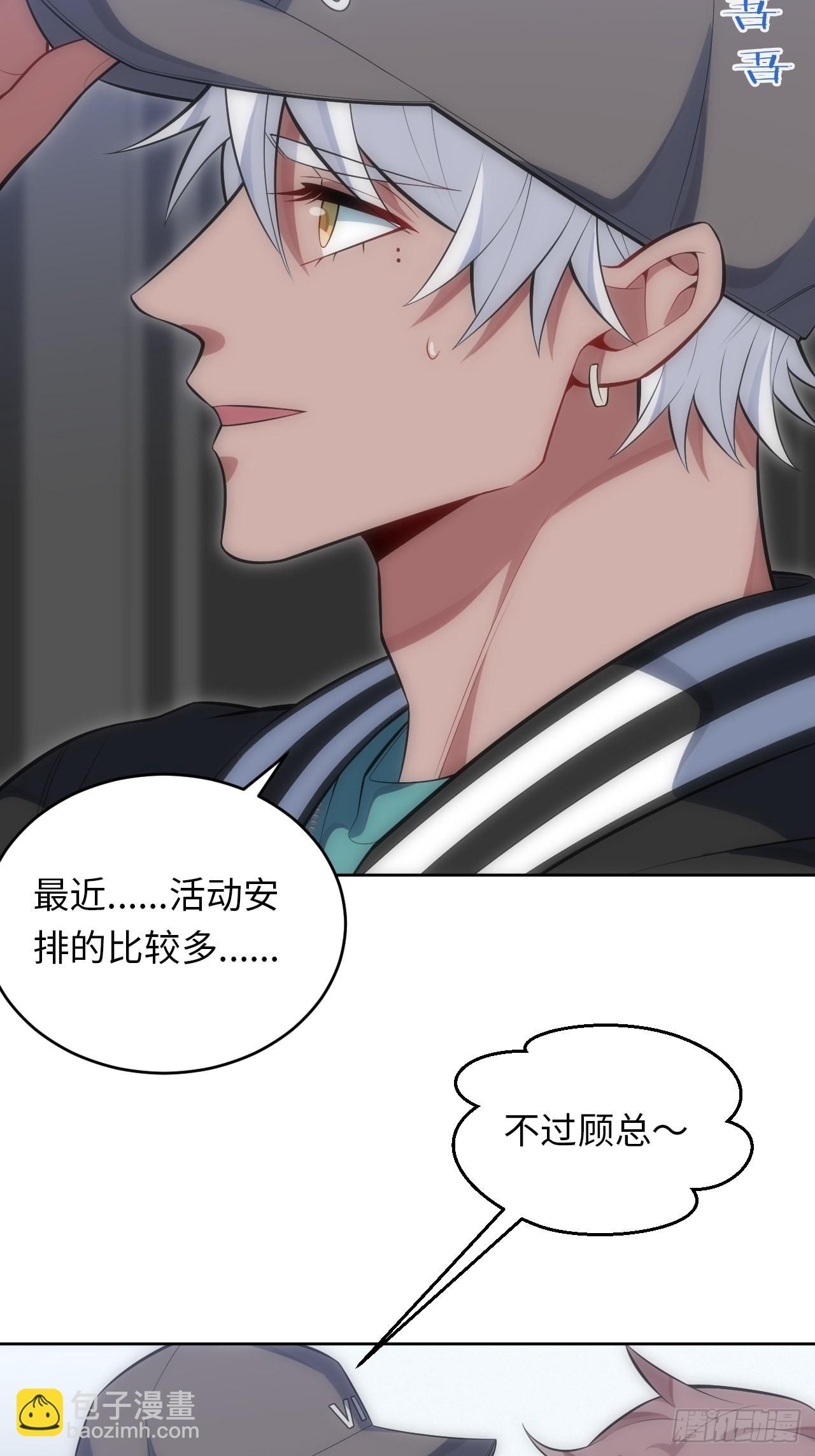 43.斯坦的秘密-第44话