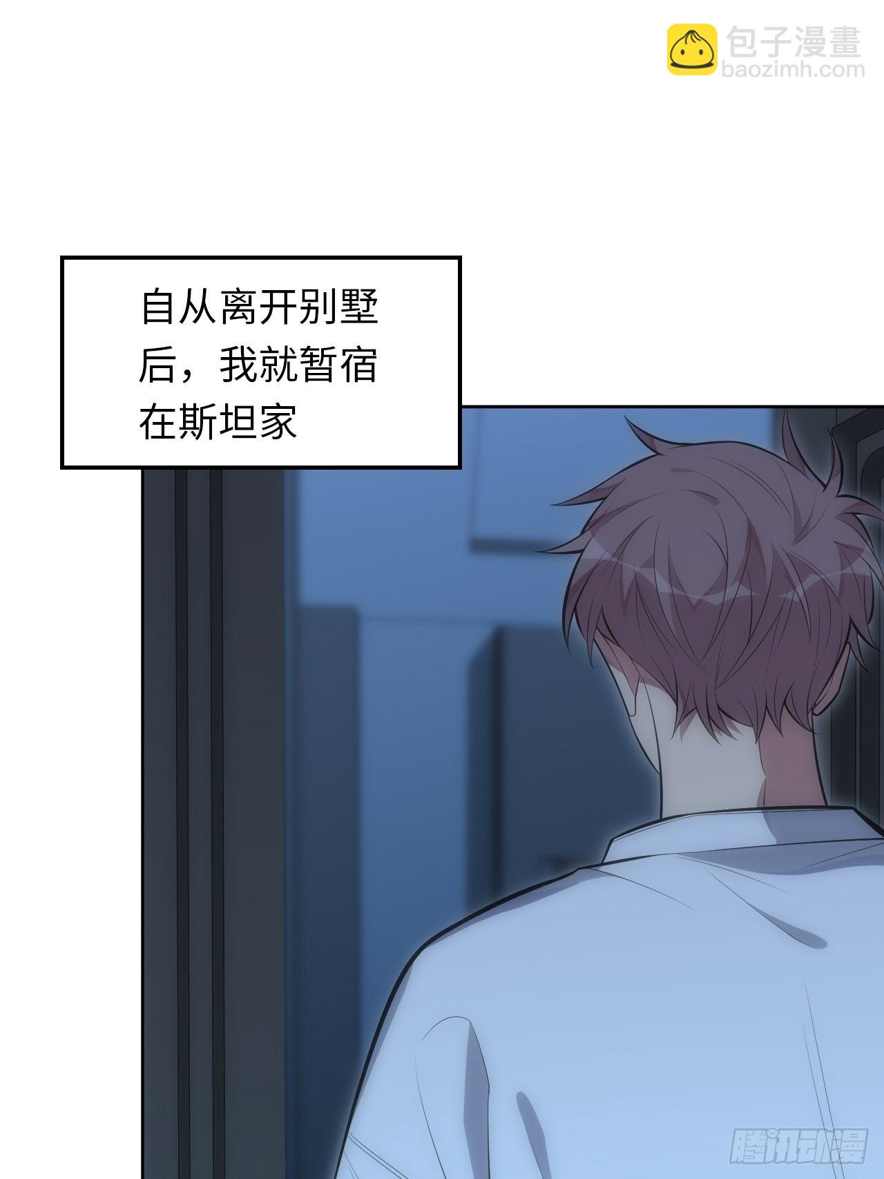 43.斯坦的秘密-第44话