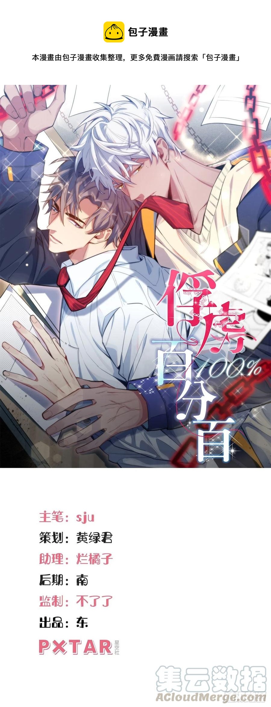 45.我不想他难过-第46话