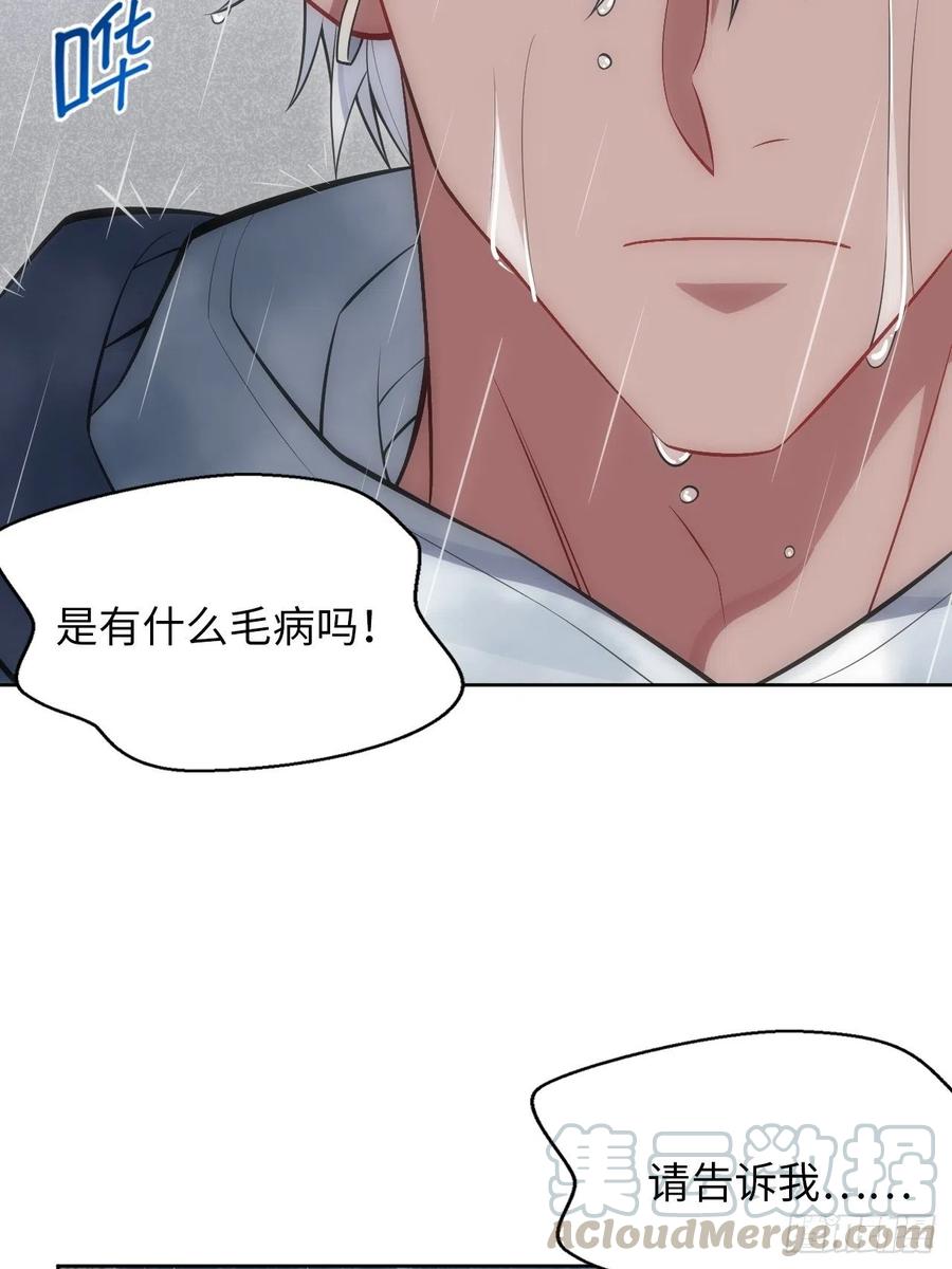 45.我不想他难过-第46话