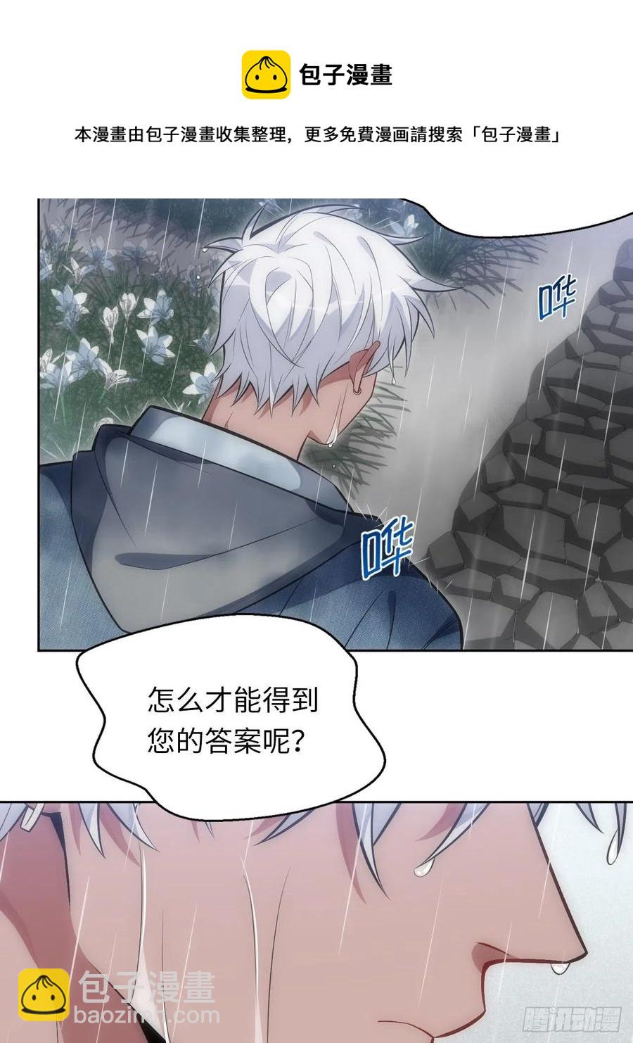 45.我不想他难过-第46话