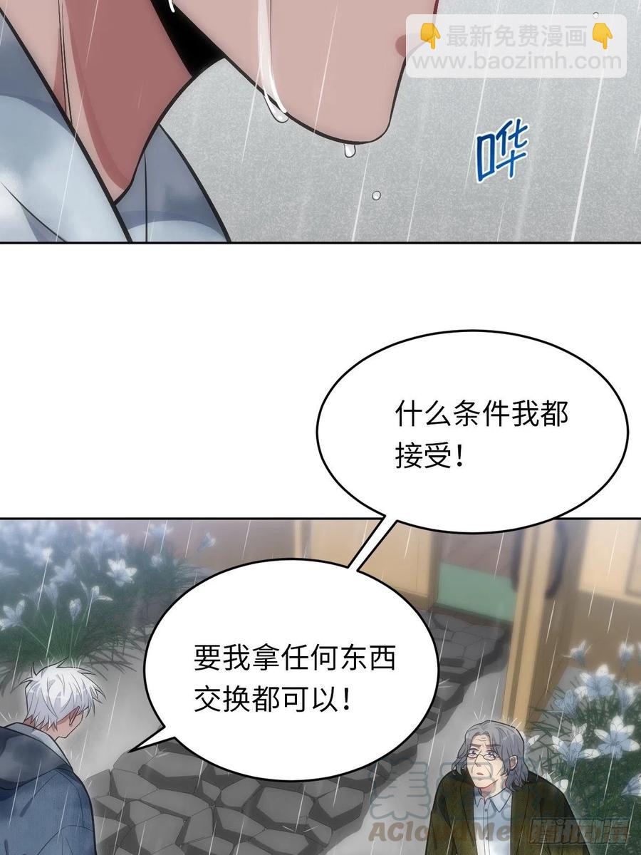 45.我不想他难过-第46话