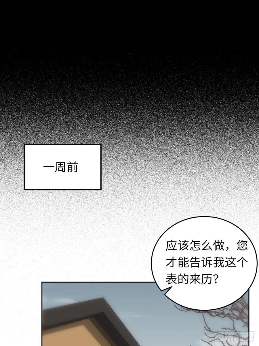45.我不想他难过-第46话