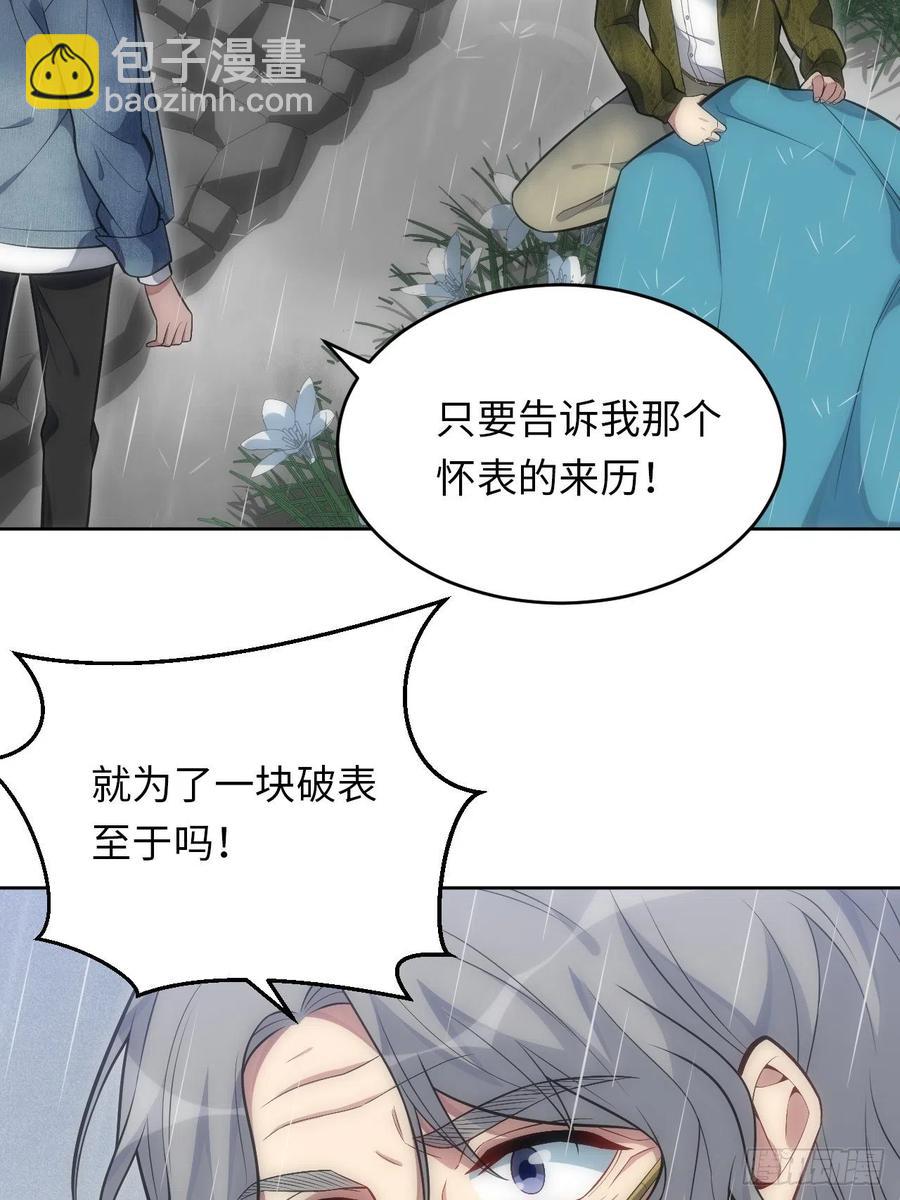 45.我不想他难过-第46话