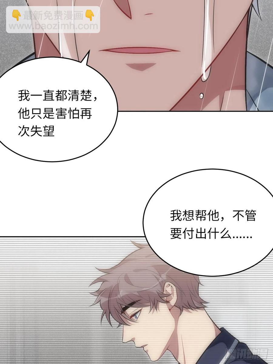 45.我不想他难过-第46话